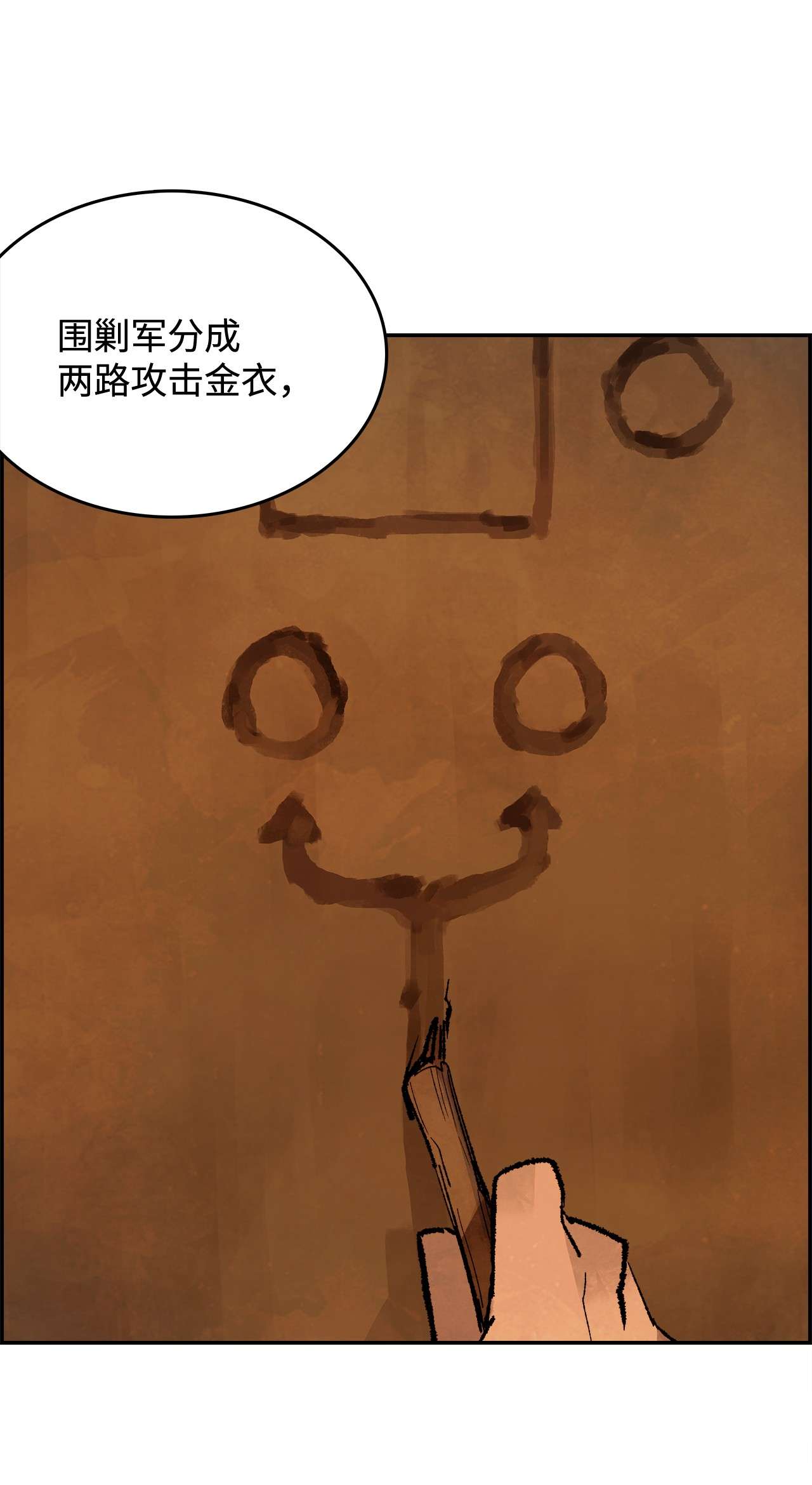 谋炼天下34 郑阳的计划