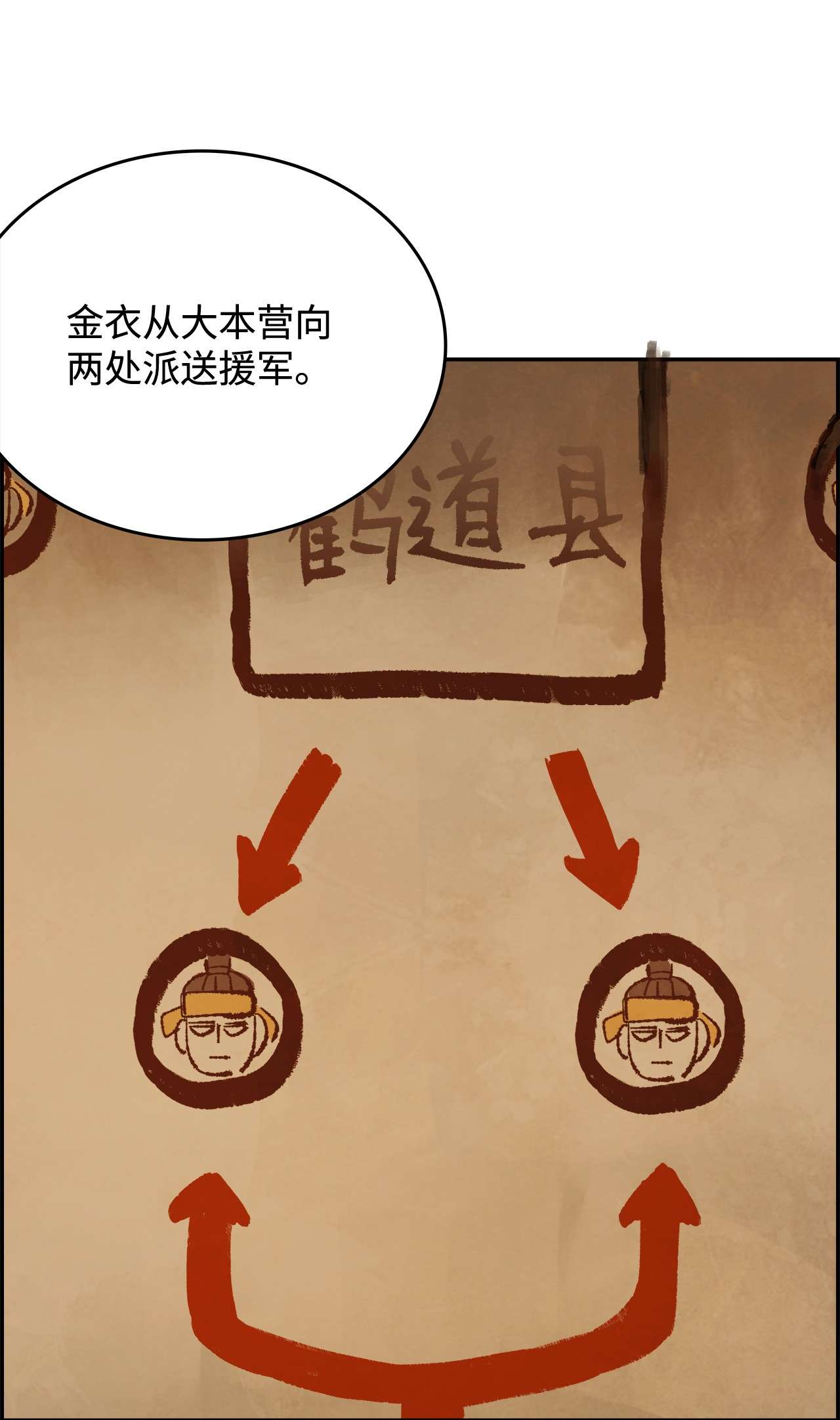 谋炼天下34 郑阳的计划