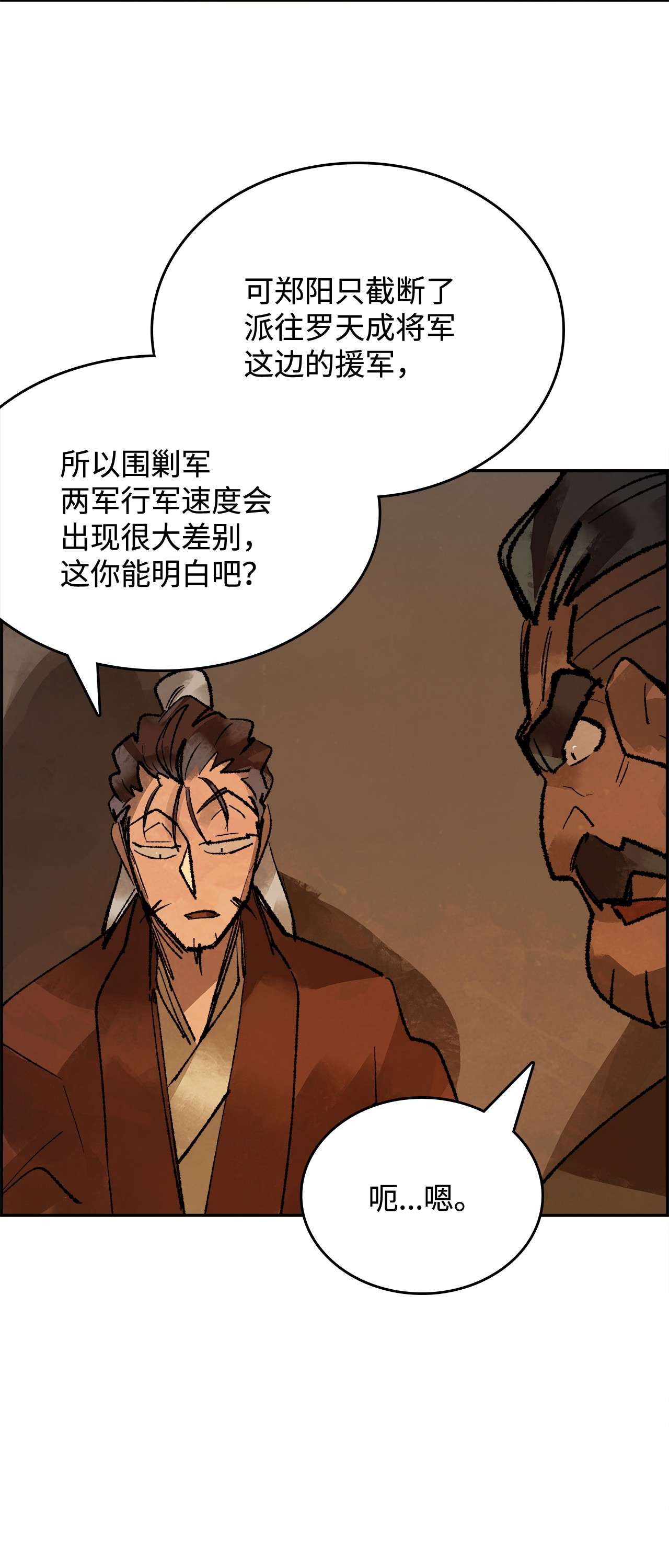 谋炼天下34 郑阳的计划