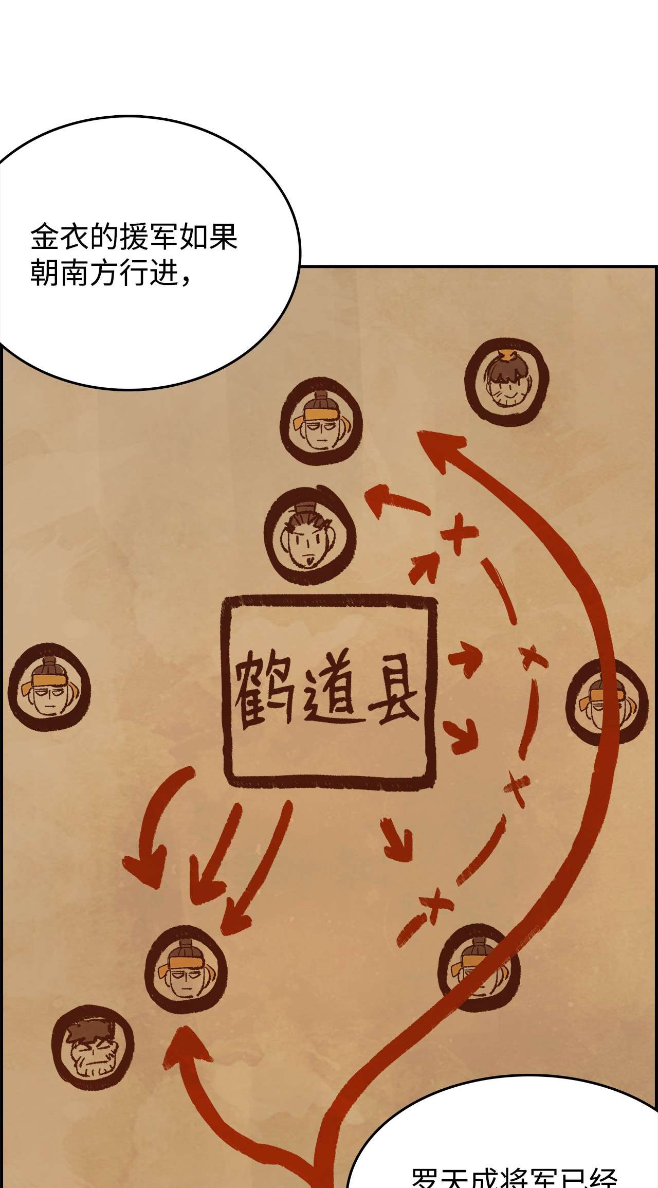 谋炼天下34 郑阳的计划