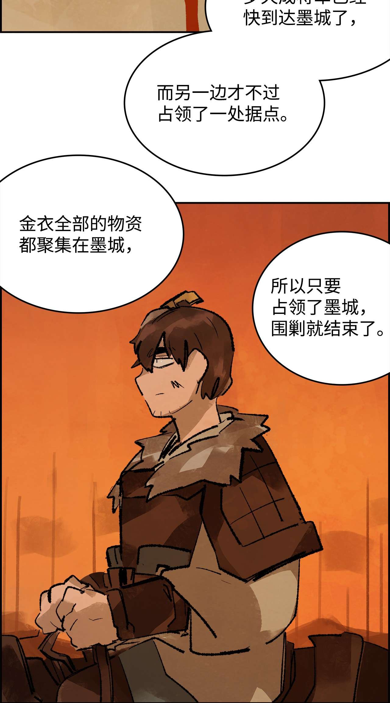 谋炼天下34 郑阳的计划