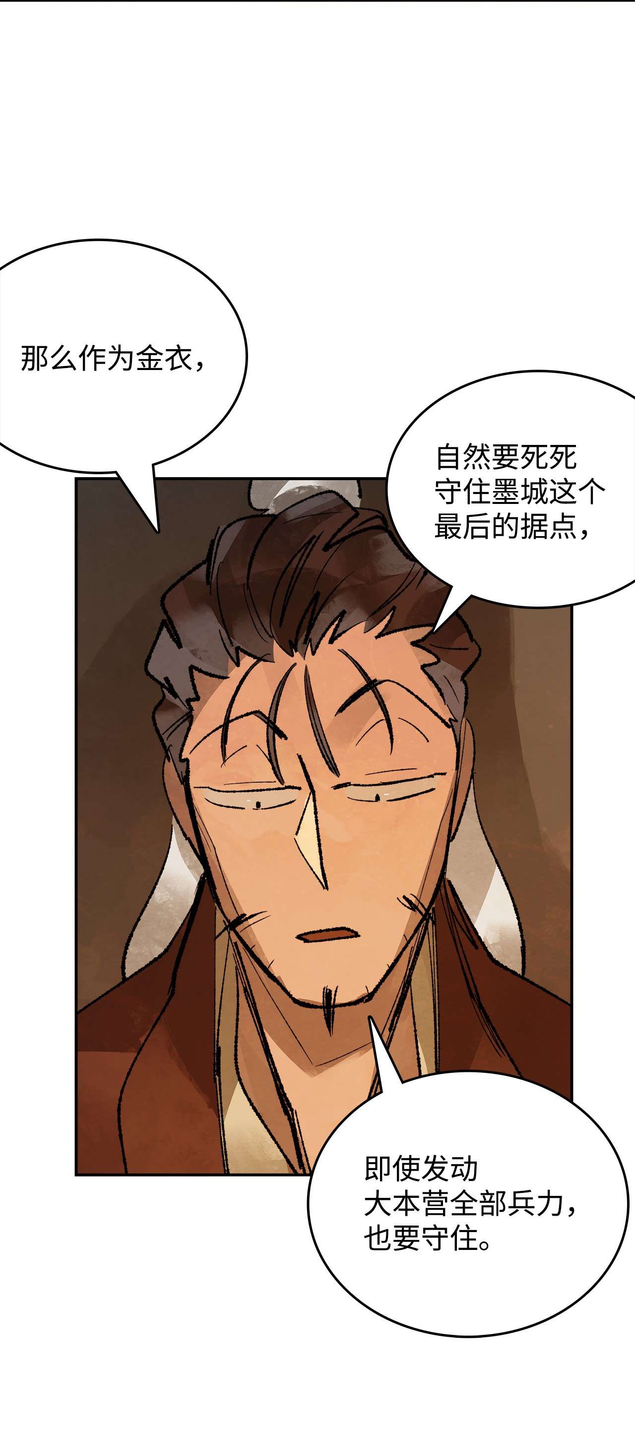 谋炼天下34 郑阳的计划