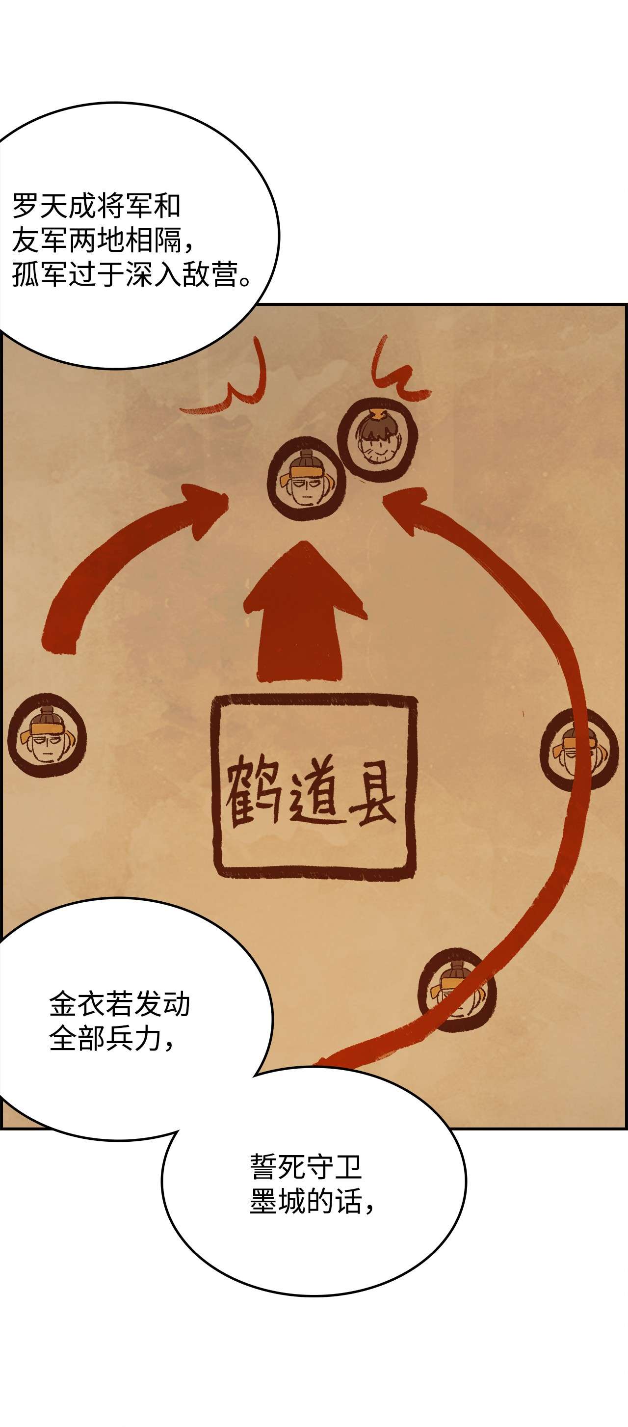 谋炼天下34 郑阳的计划
