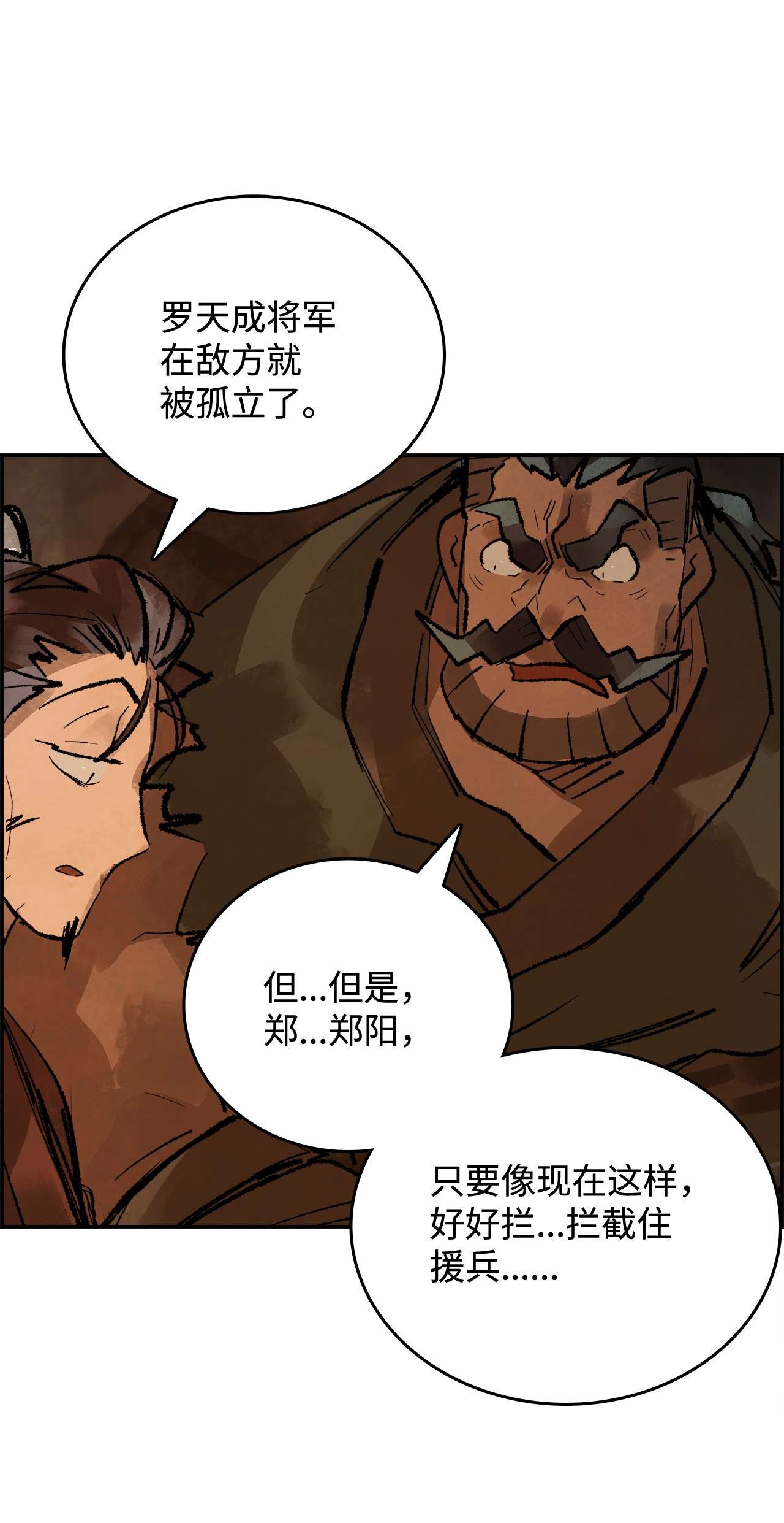 谋炼天下34 郑阳的计划