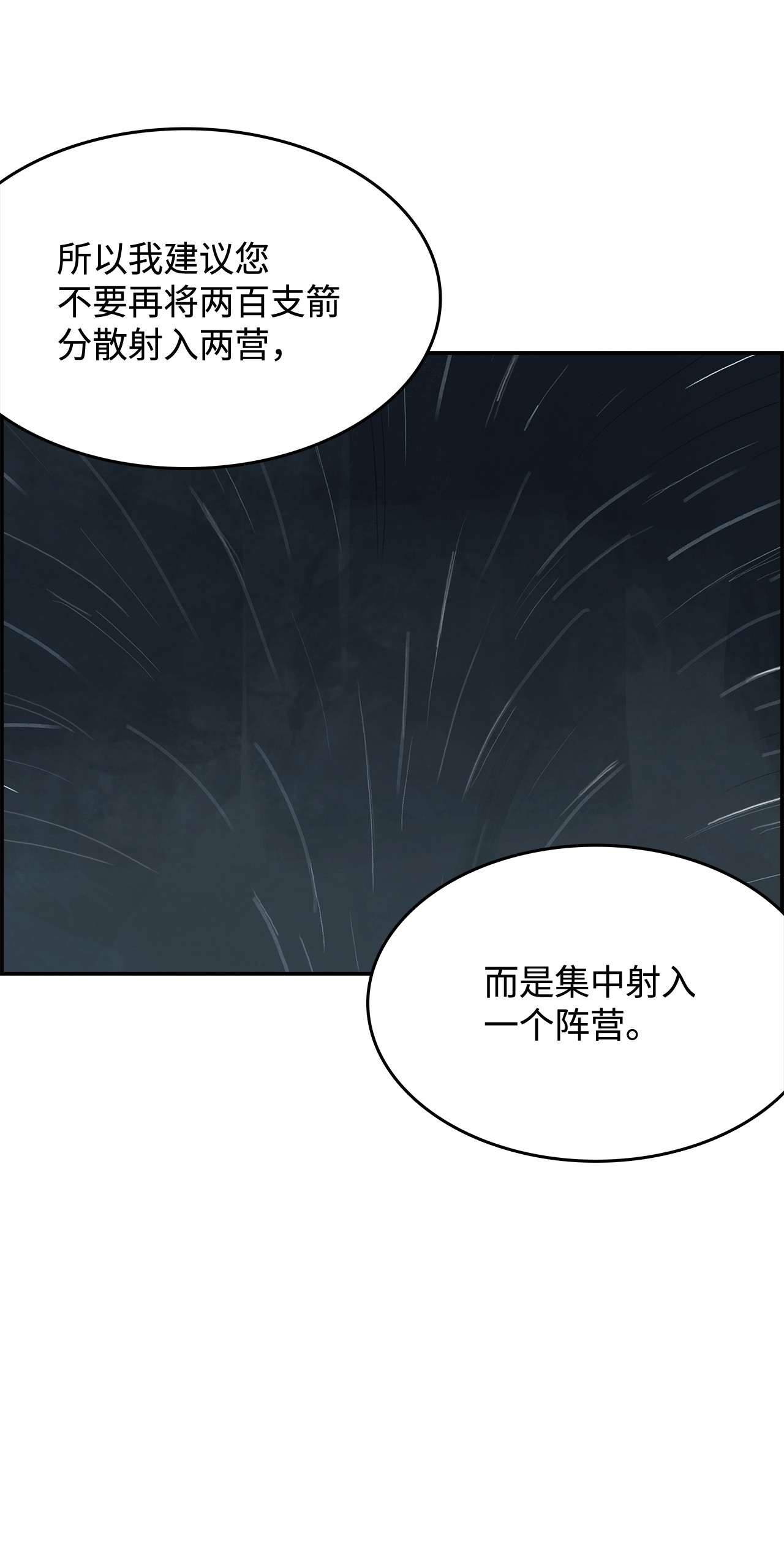 谋炼天下34 郑阳的计划