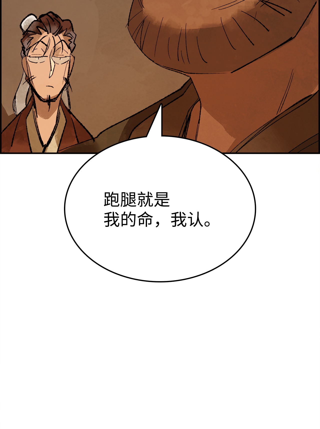 谋炼天下34 郑阳的计划