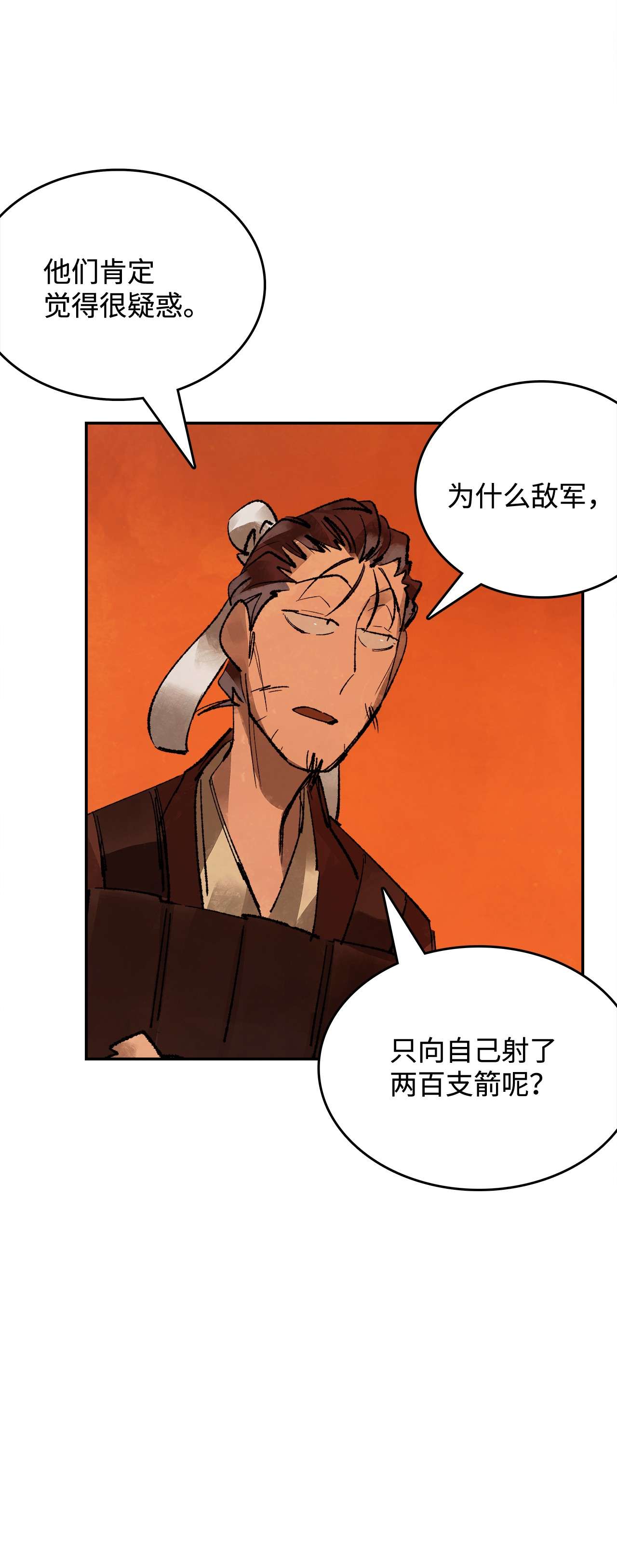 谋炼天下34 郑阳的计划