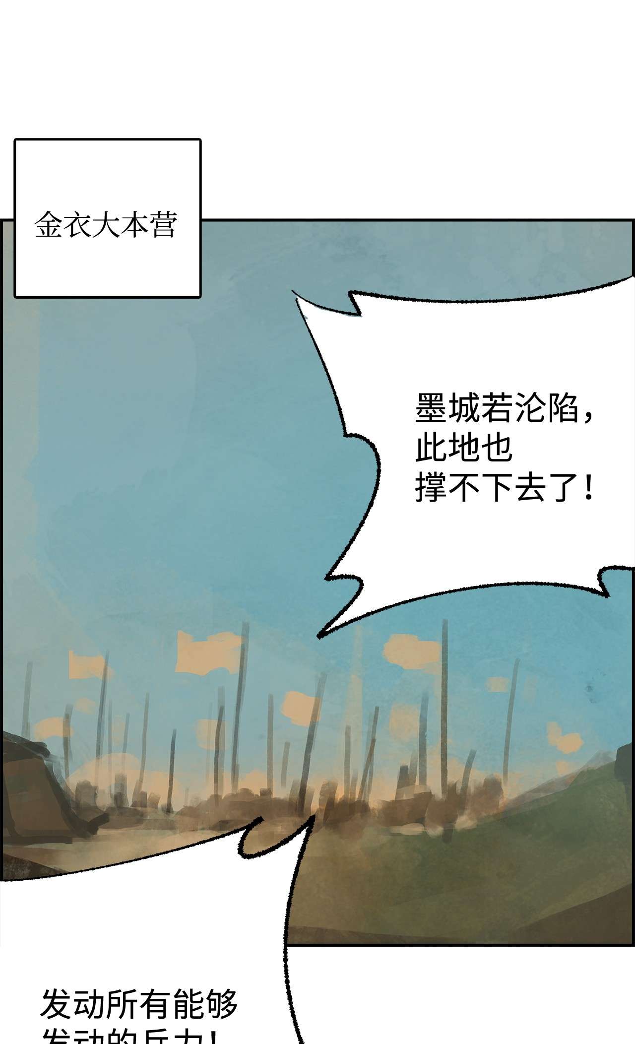 谋炼天下35 真正的将才