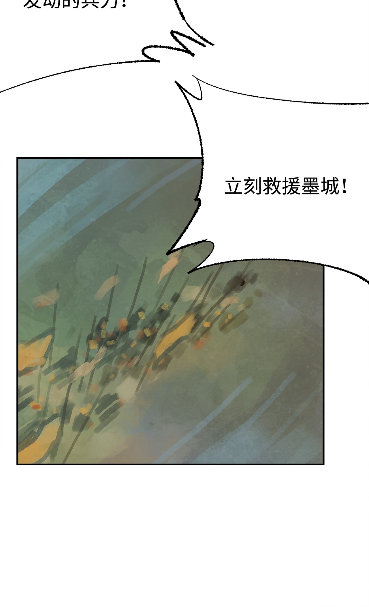 谋炼天下35 真正的将才