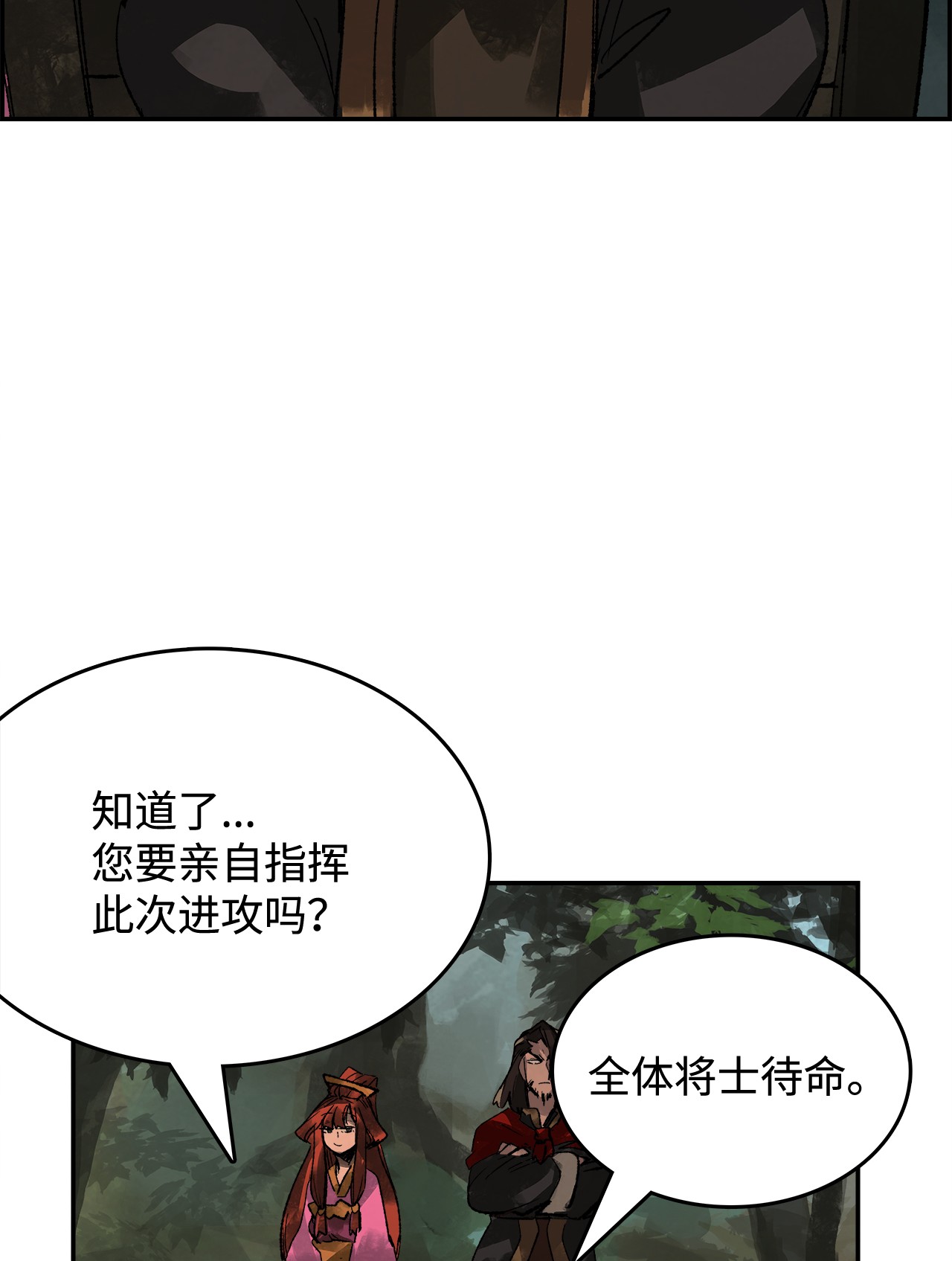 谋炼天下35 真正的将才