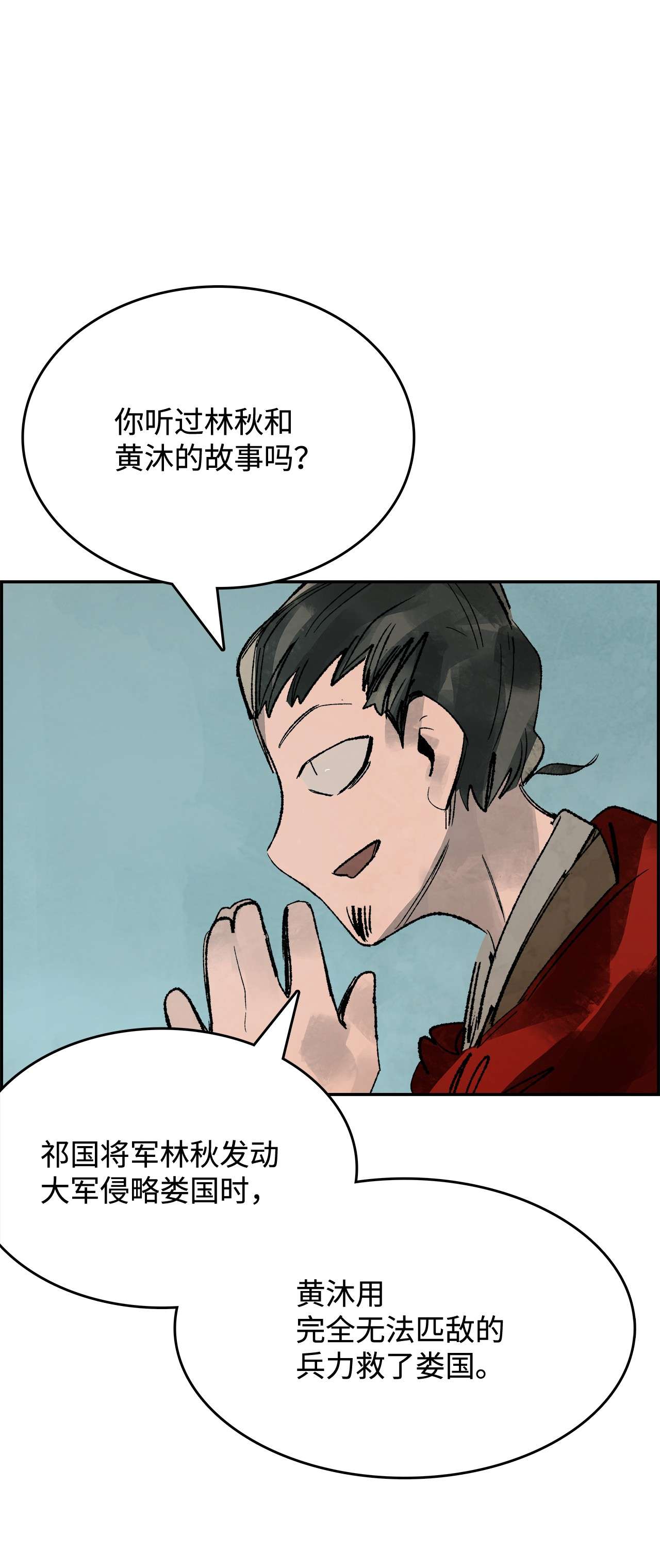 谋炼天下35 真正的将才