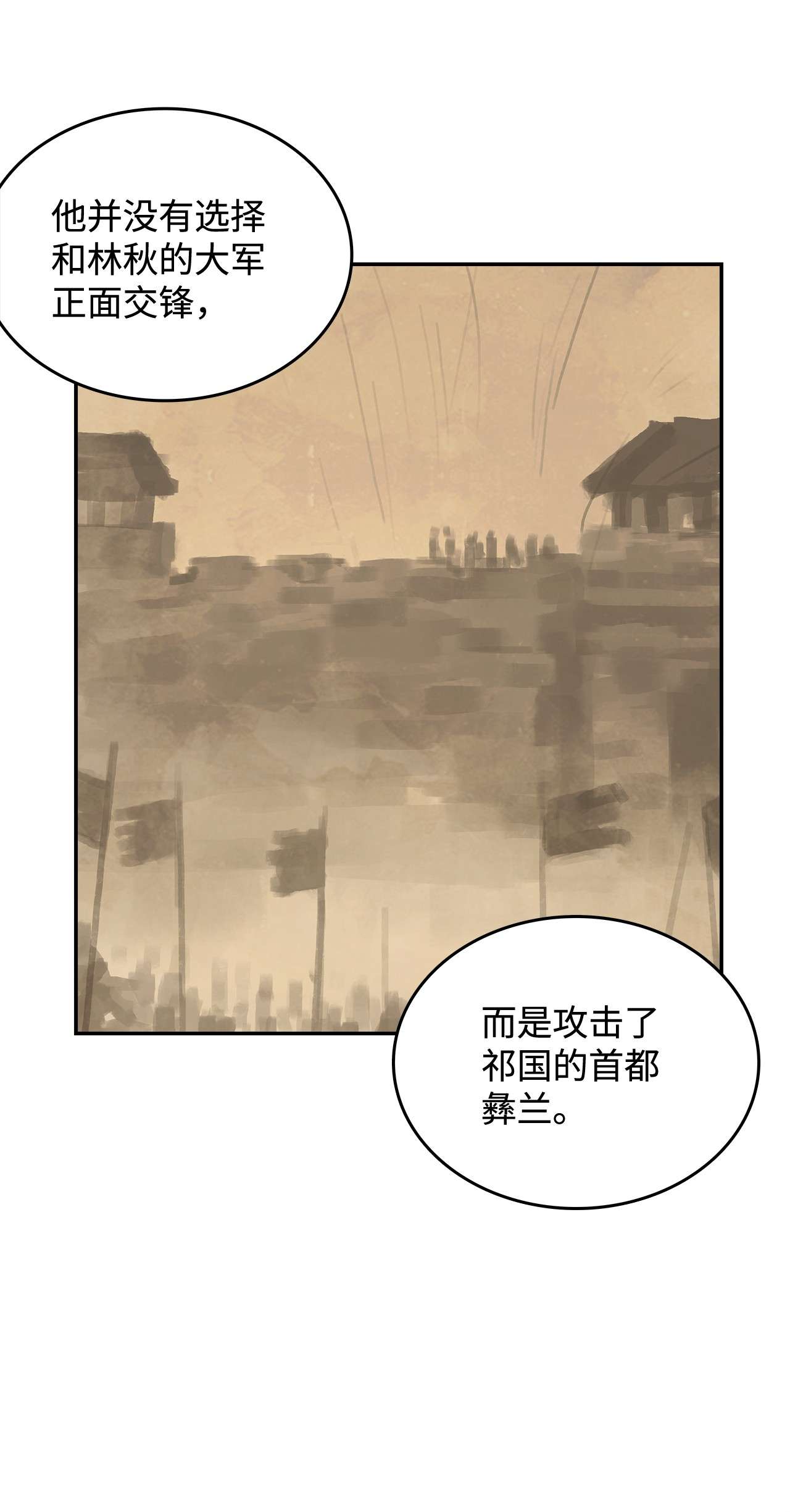 谋炼天下35 真正的将才