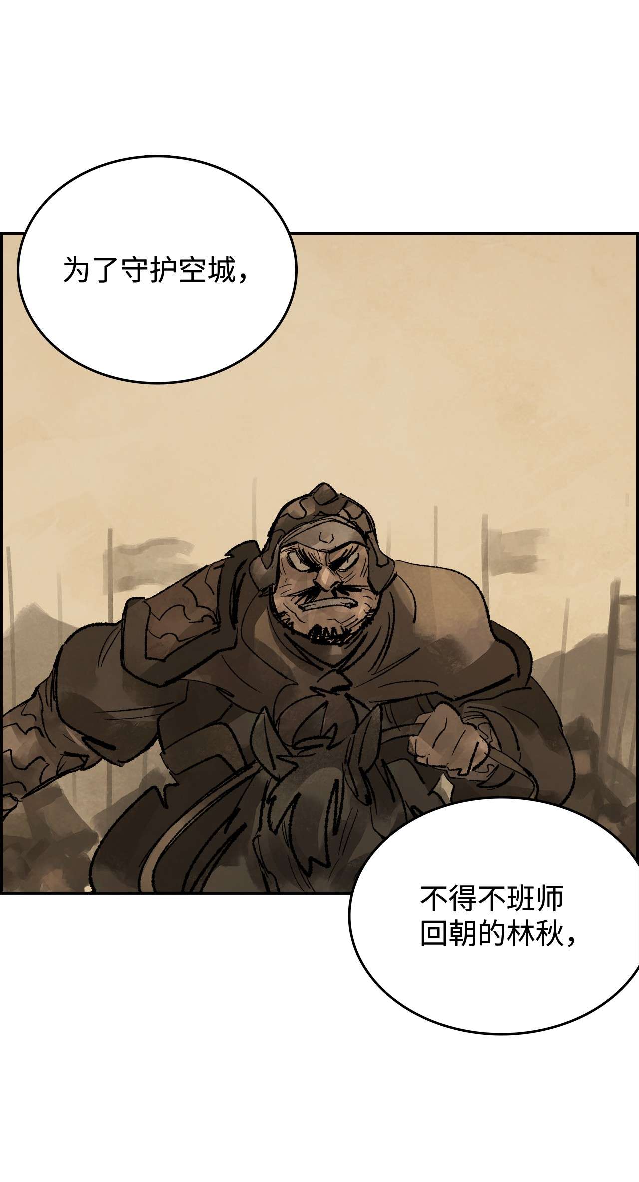 谋炼天下35 真正的将才