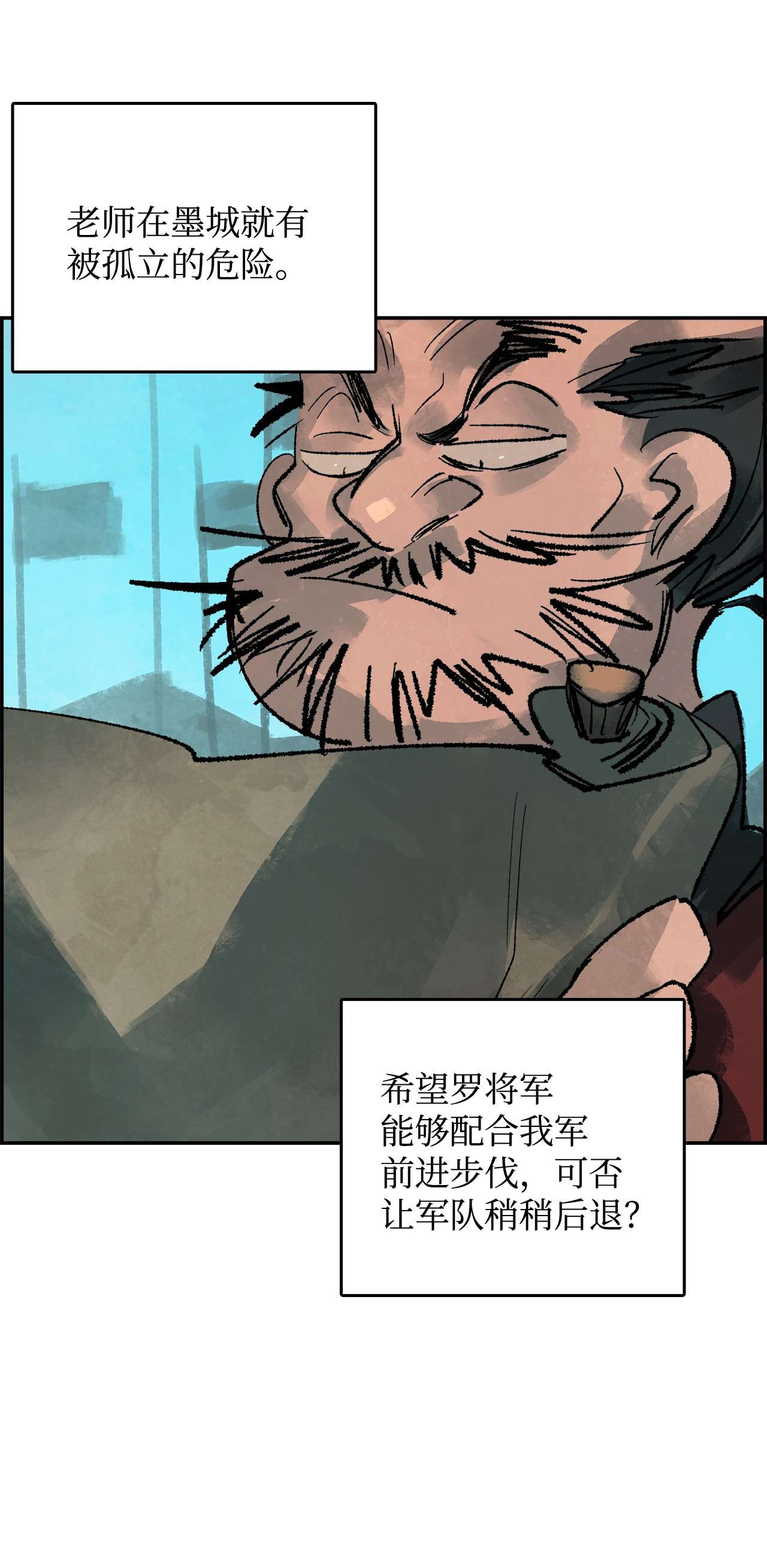 谋炼天下35 真正的将才