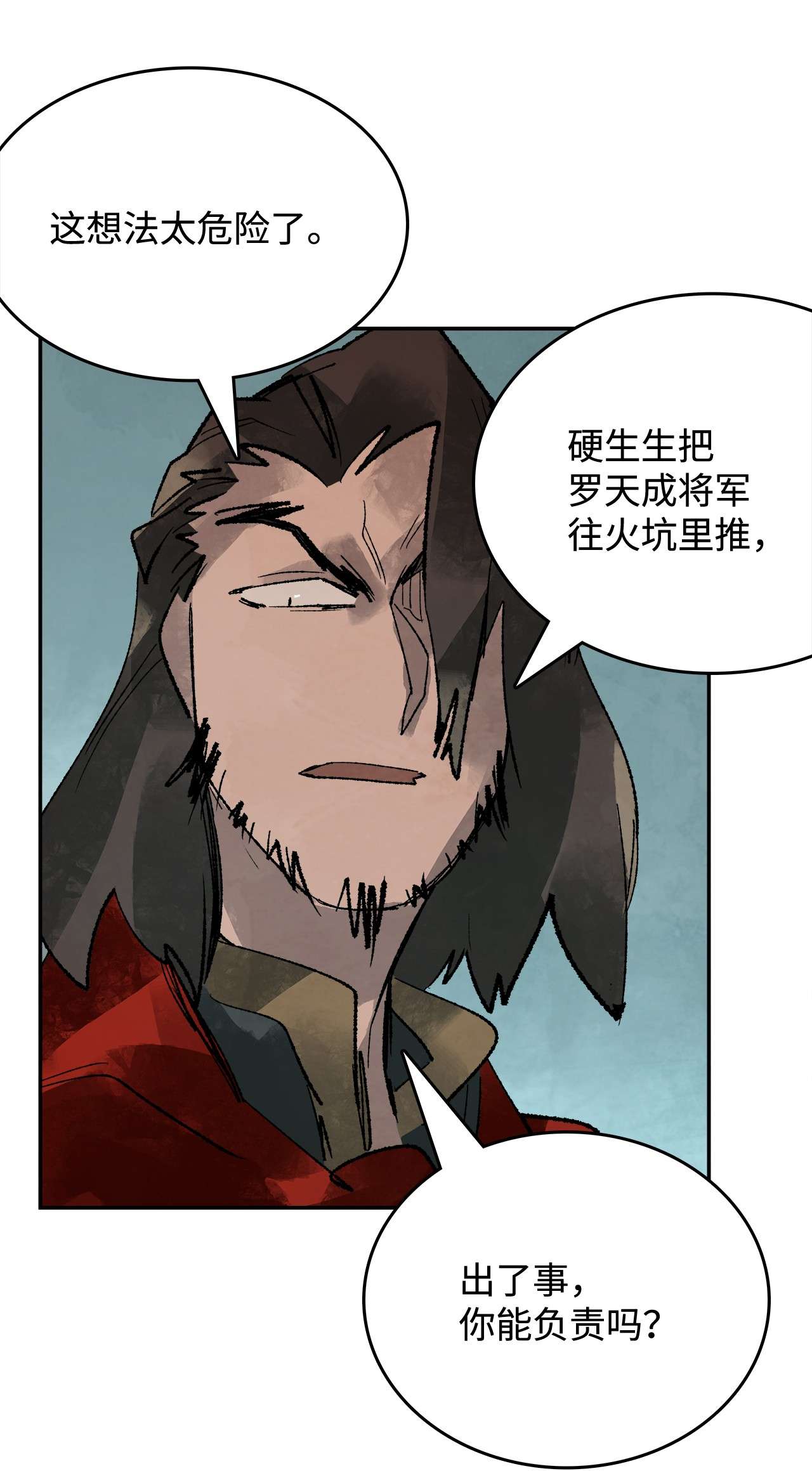 谋炼天下35 真正的将才