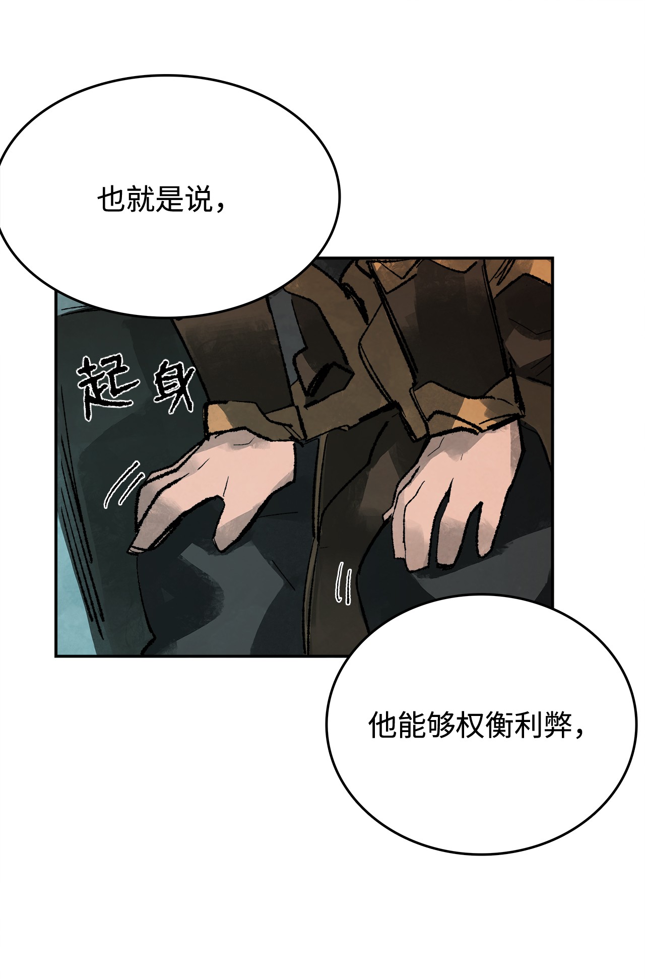 谋炼天下35 真正的将才