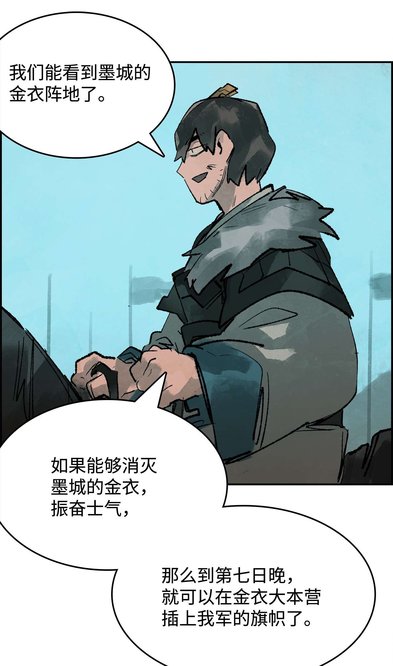 谋炼天下35 真正的将才