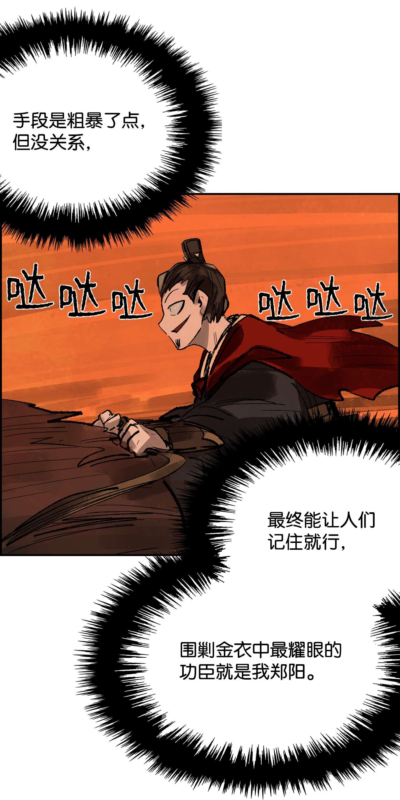 谋炼天下35 真正的将才