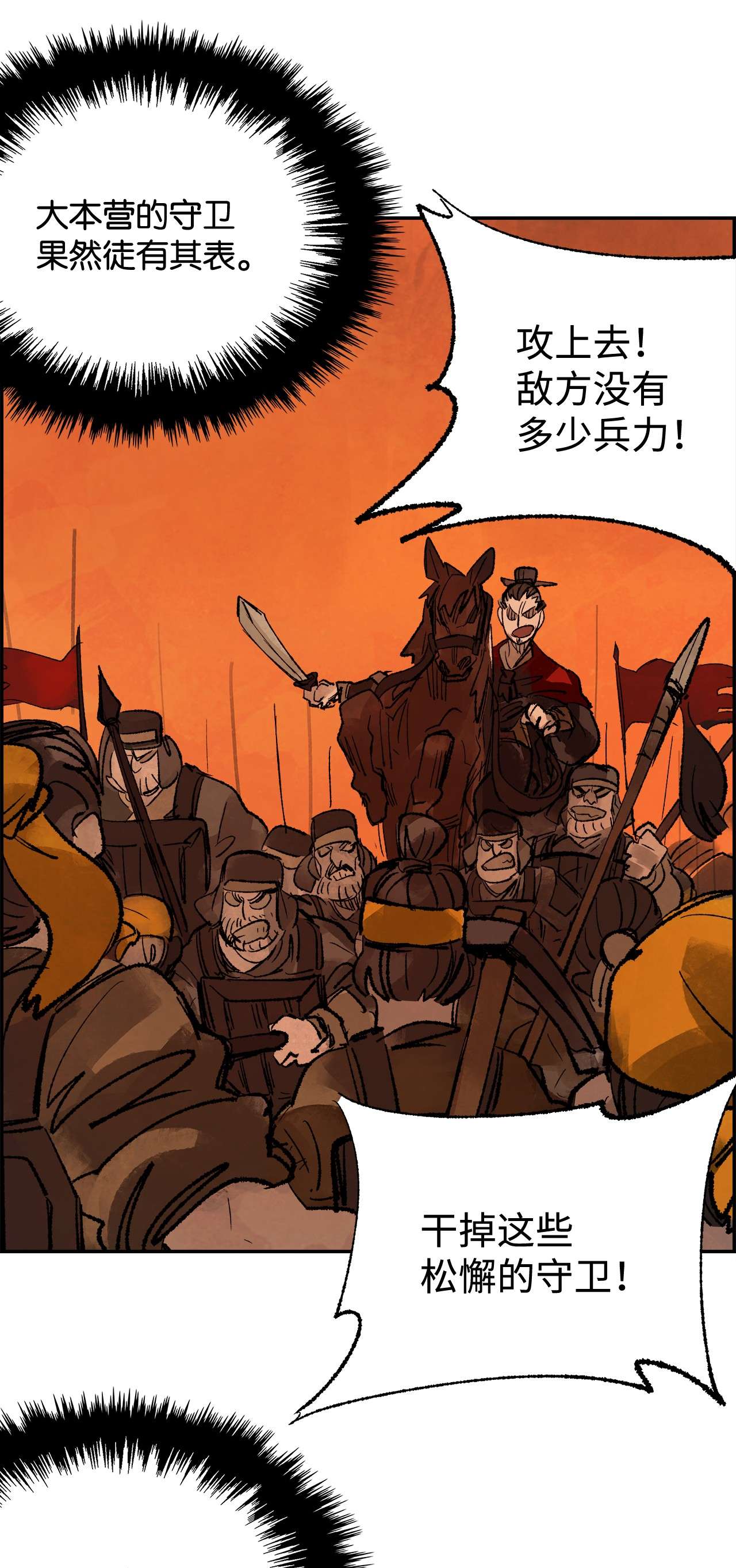 谋炼天下35 真正的将才