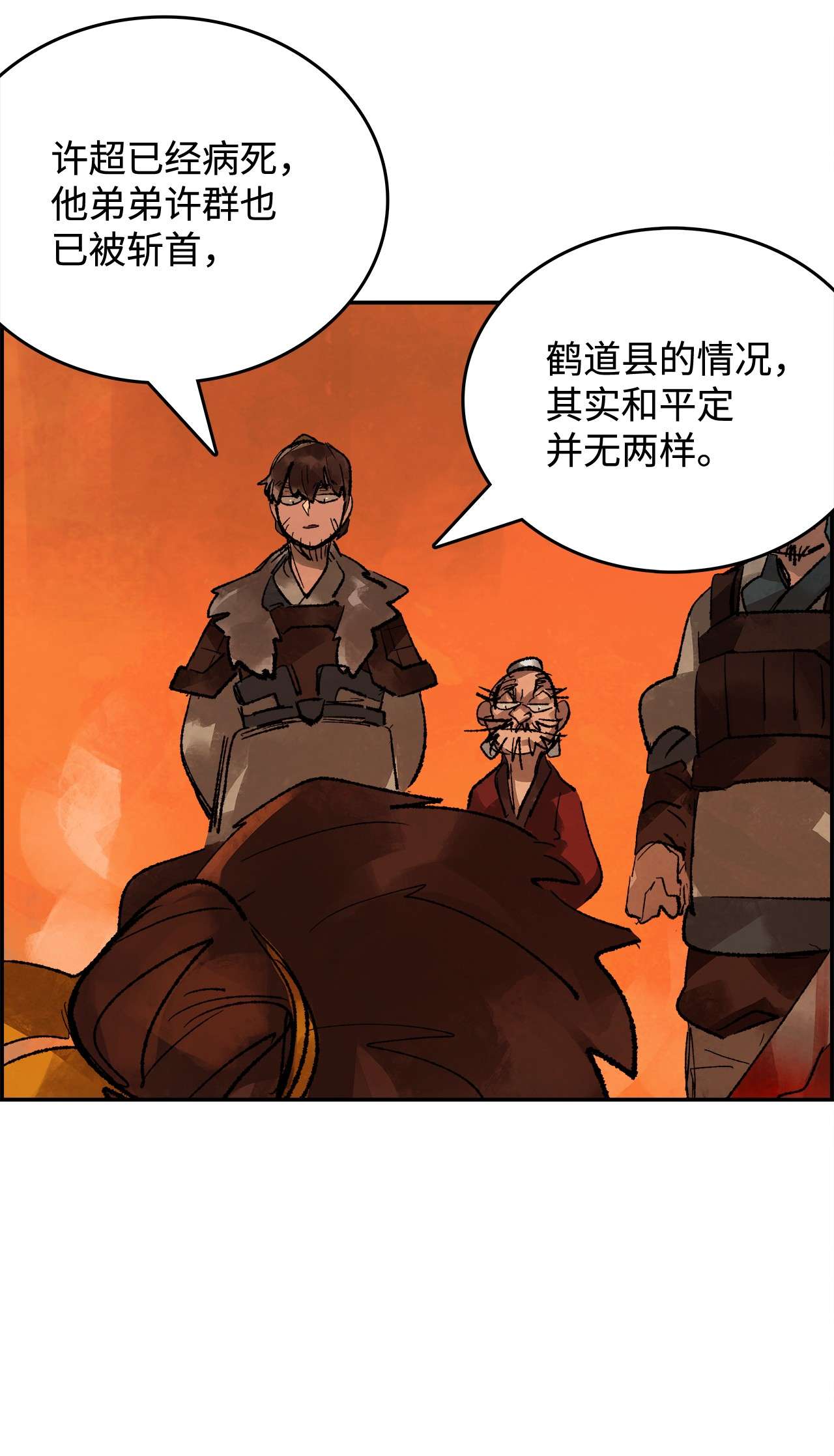 谋炼天下35 真正的将才