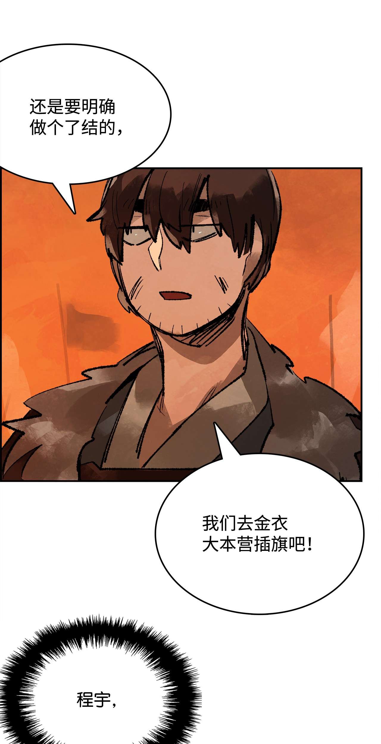 谋炼天下35 真正的将才