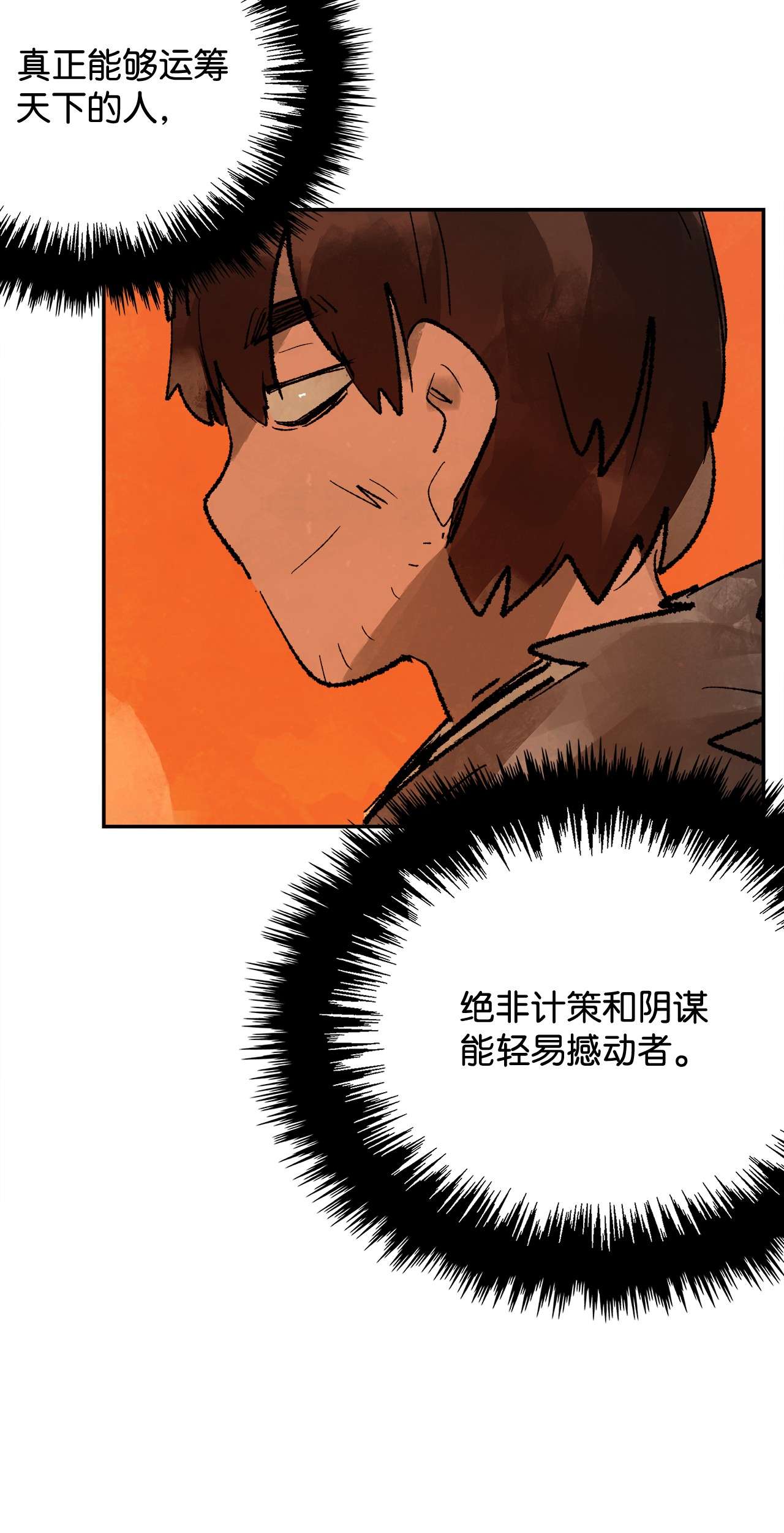谋炼天下35 真正的将才
