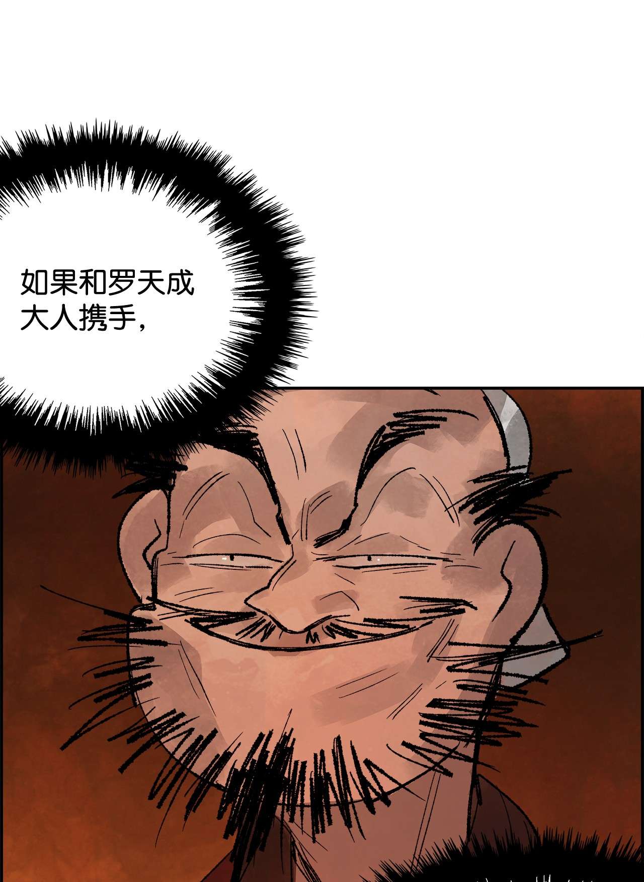 谋炼天下35 真正的将才