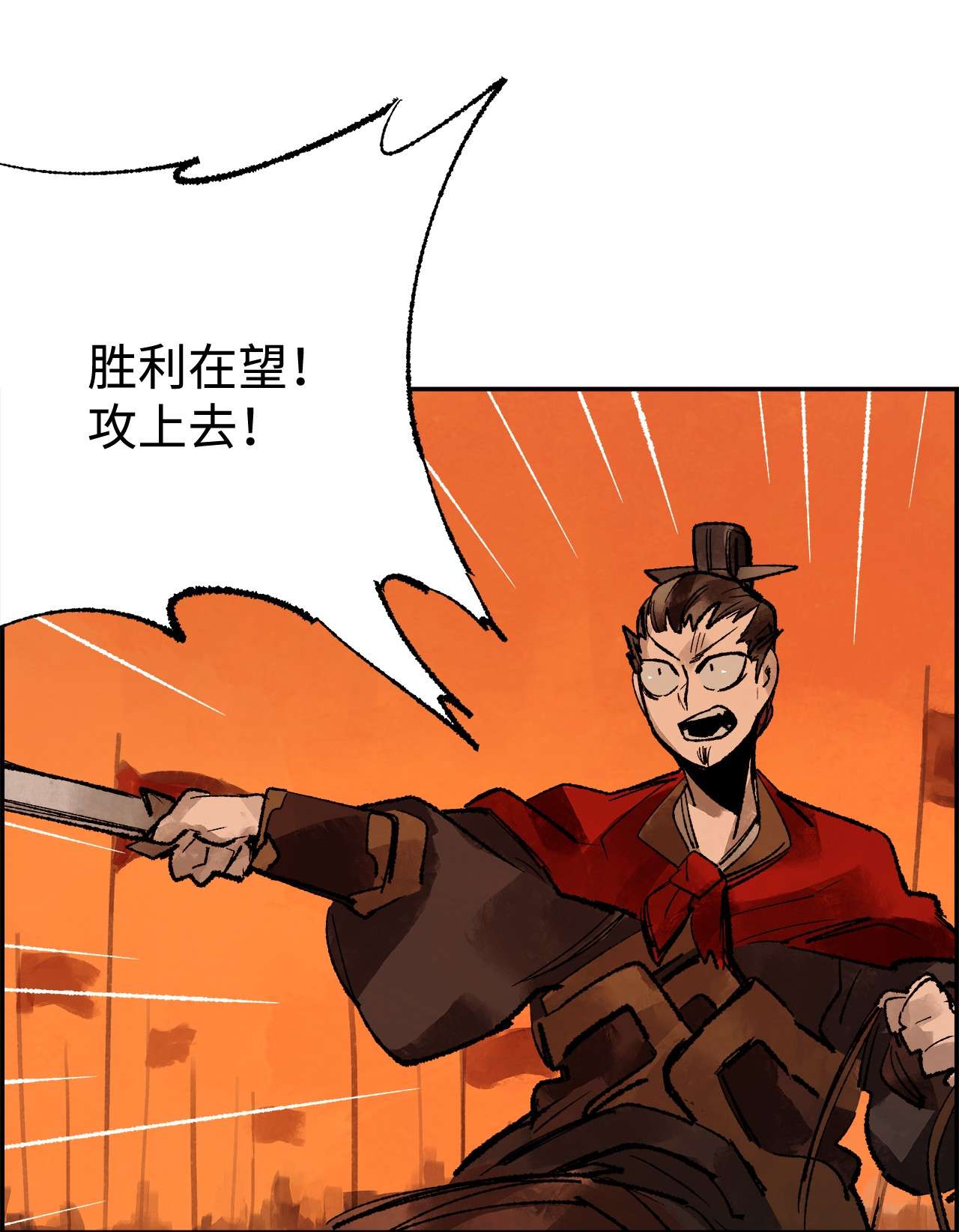 谋炼天下36 真正的赢家
