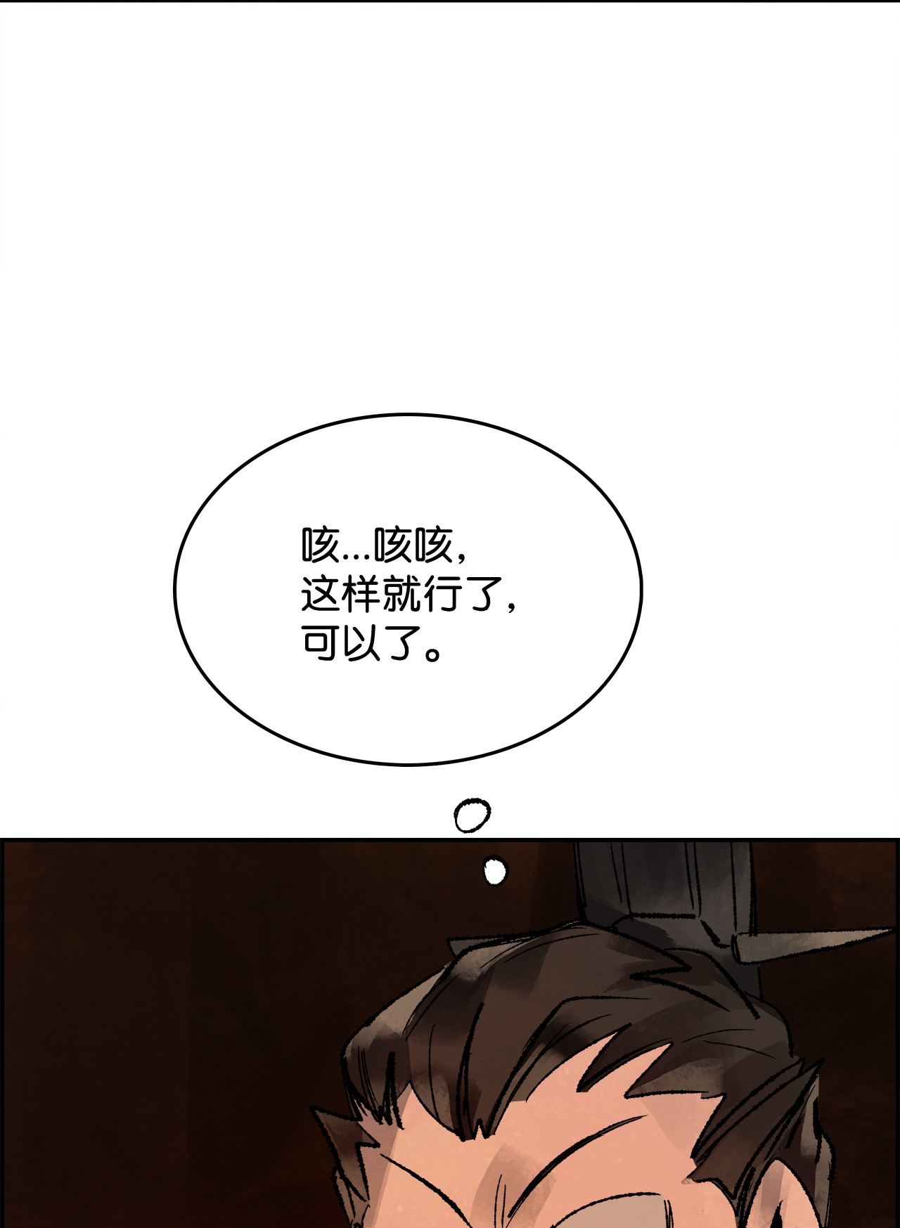 谋炼天下36 真正的赢家