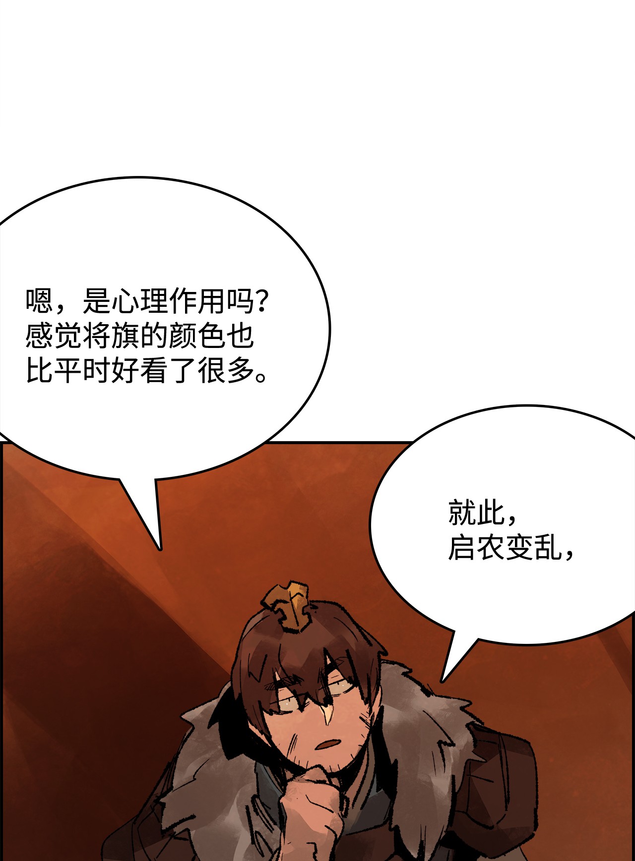 谋炼天下36 真正的赢家