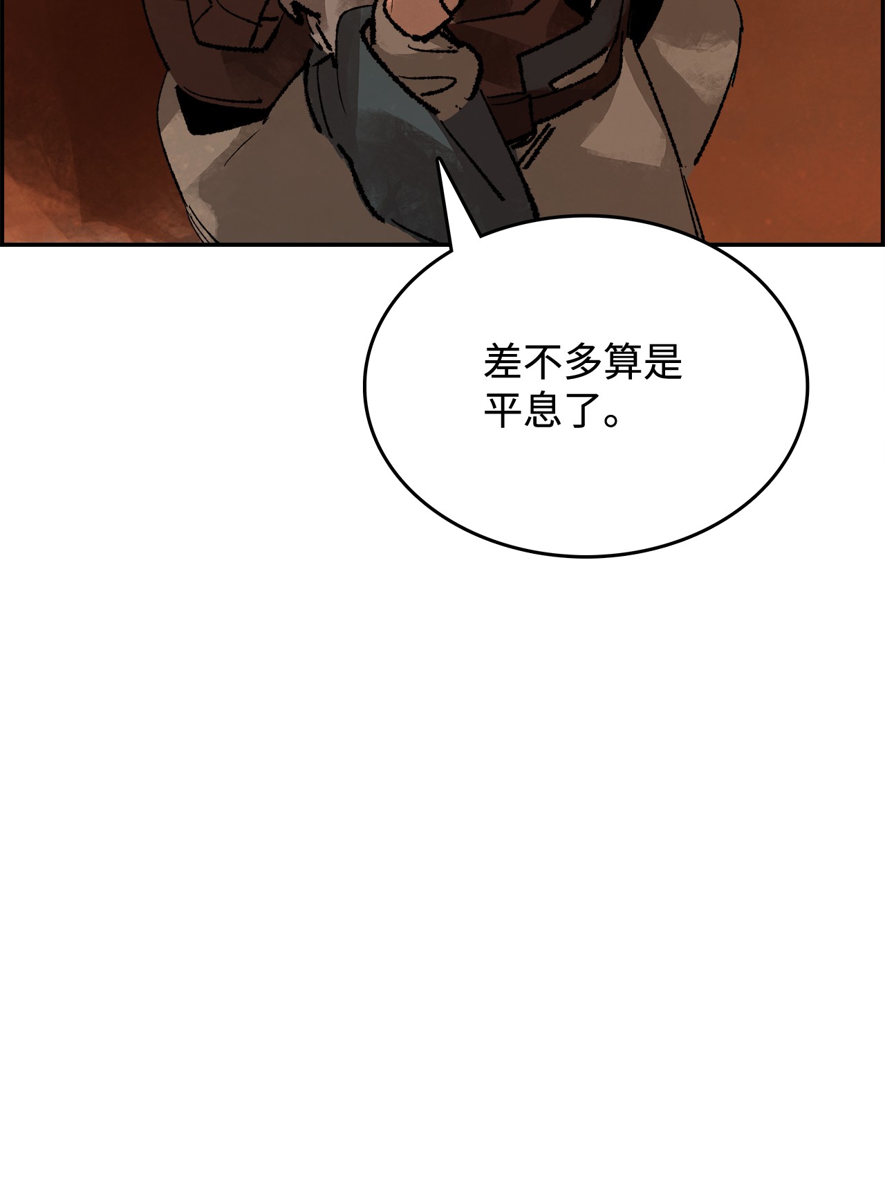 谋炼天下36 真正的赢家