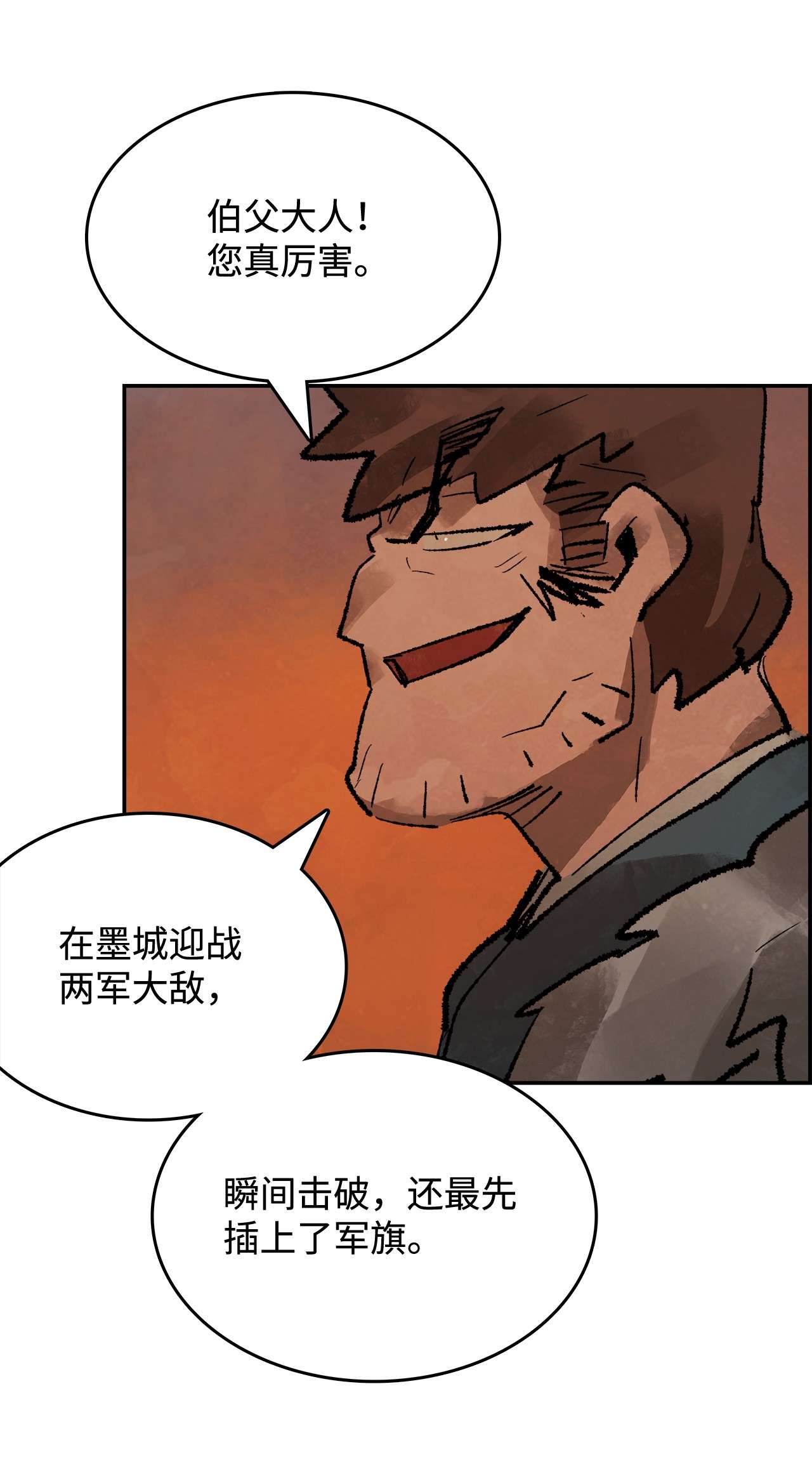 谋炼天下36 真正的赢家