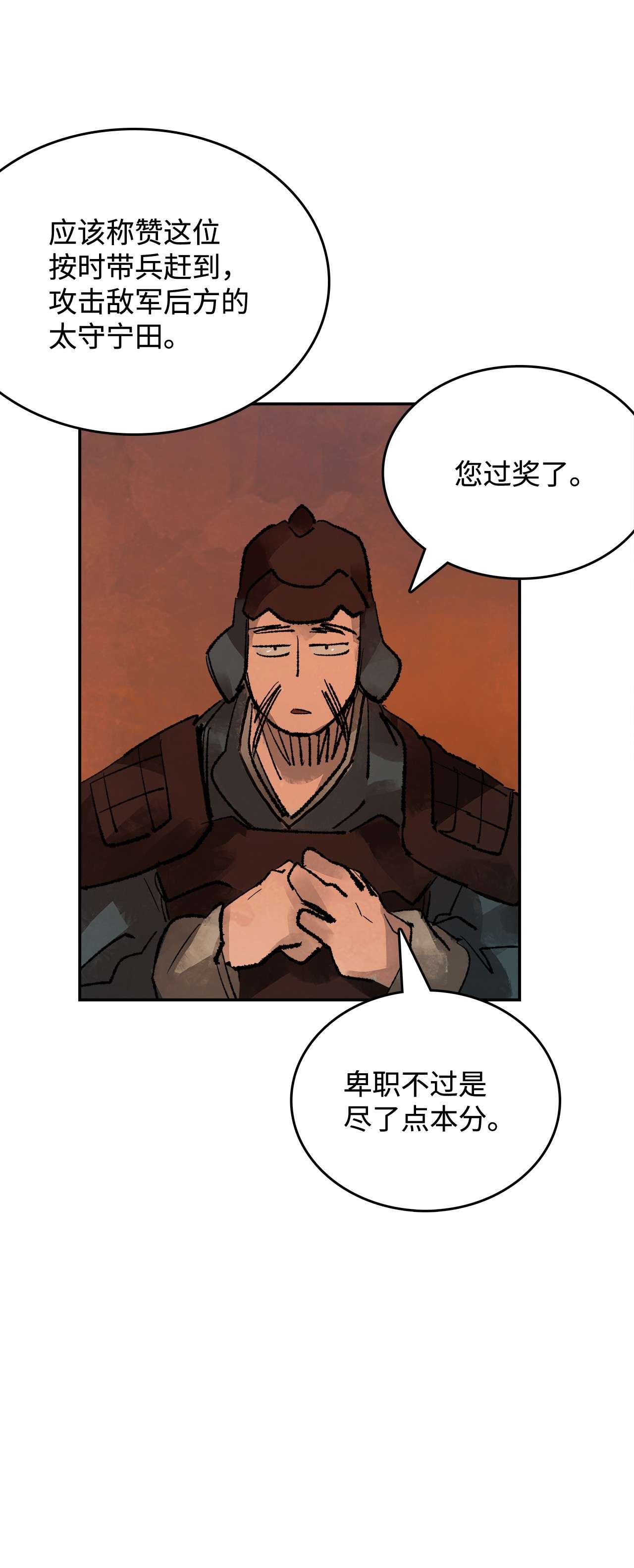 谋炼天下36 真正的赢家