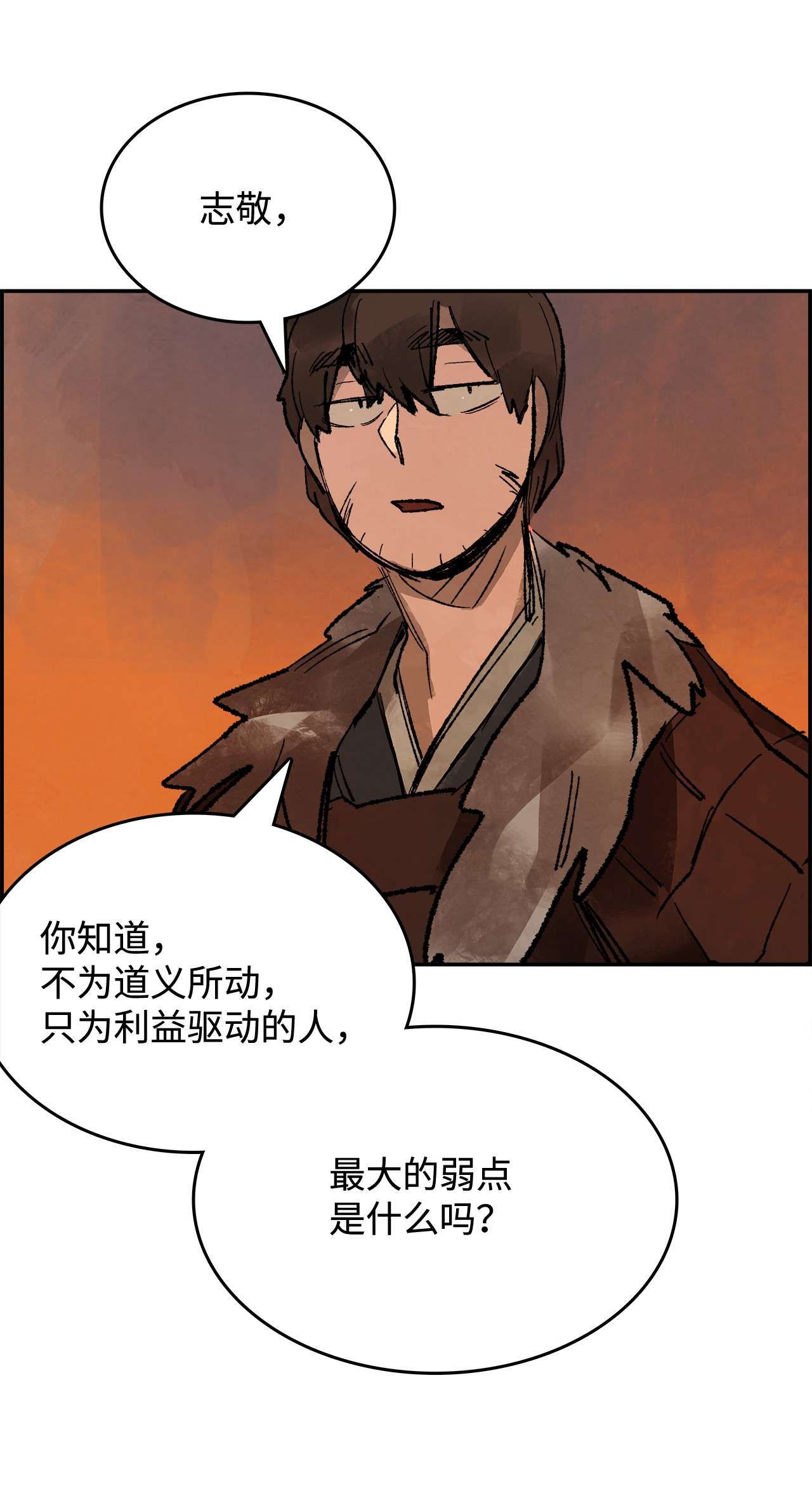 谋炼天下36 真正的赢家