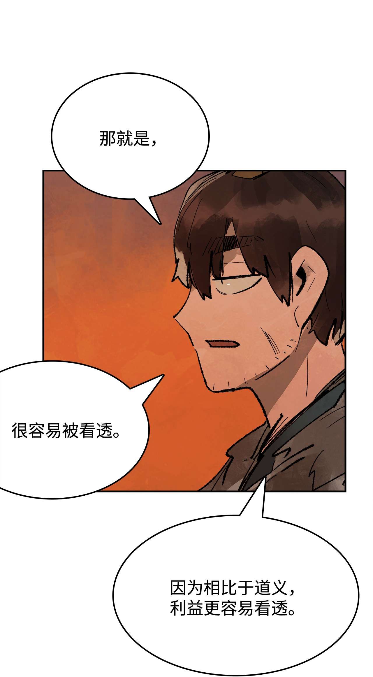 谋炼天下36 真正的赢家