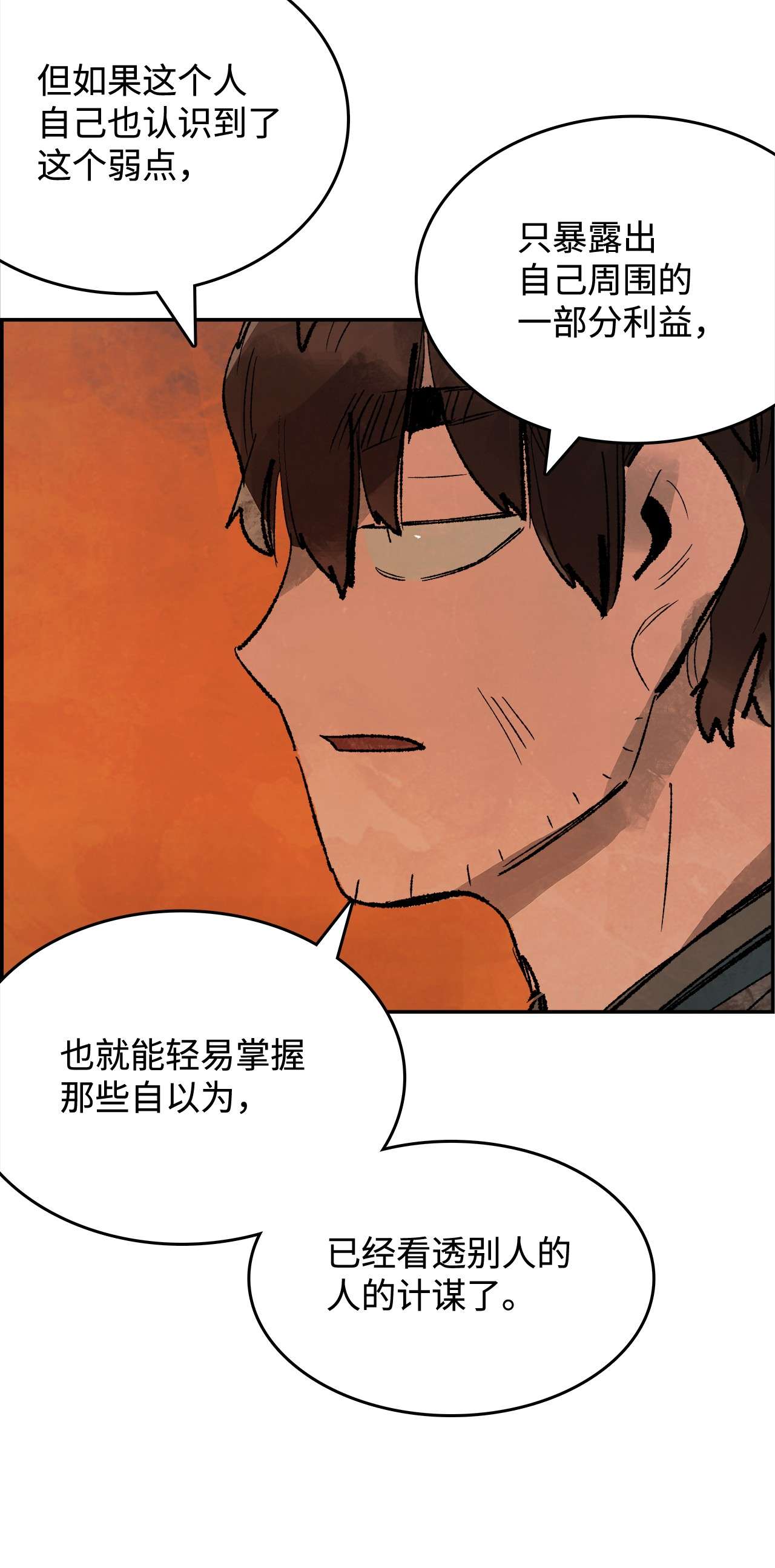 谋炼天下36 真正的赢家