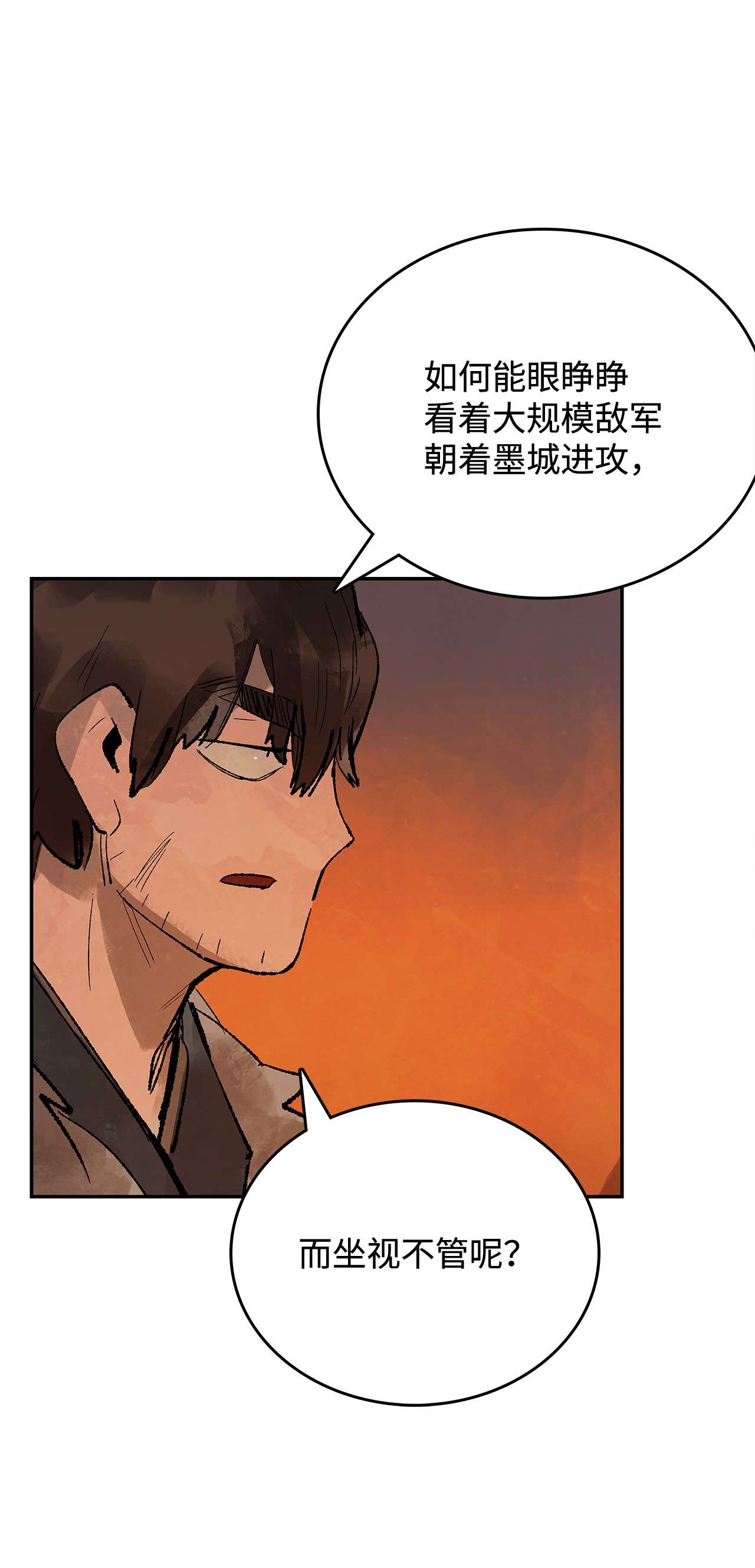 谋炼天下36 真正的赢家