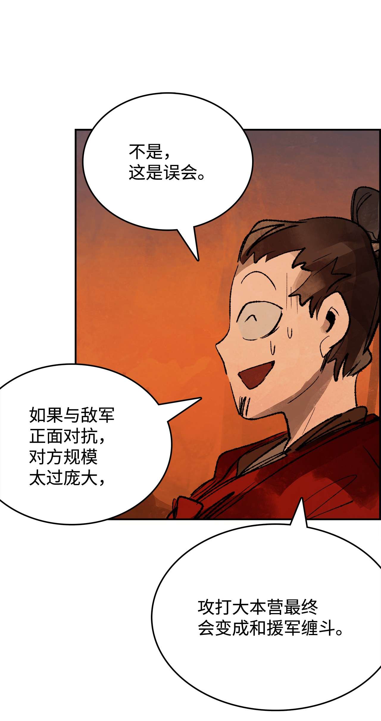 谋炼天下36 真正的赢家