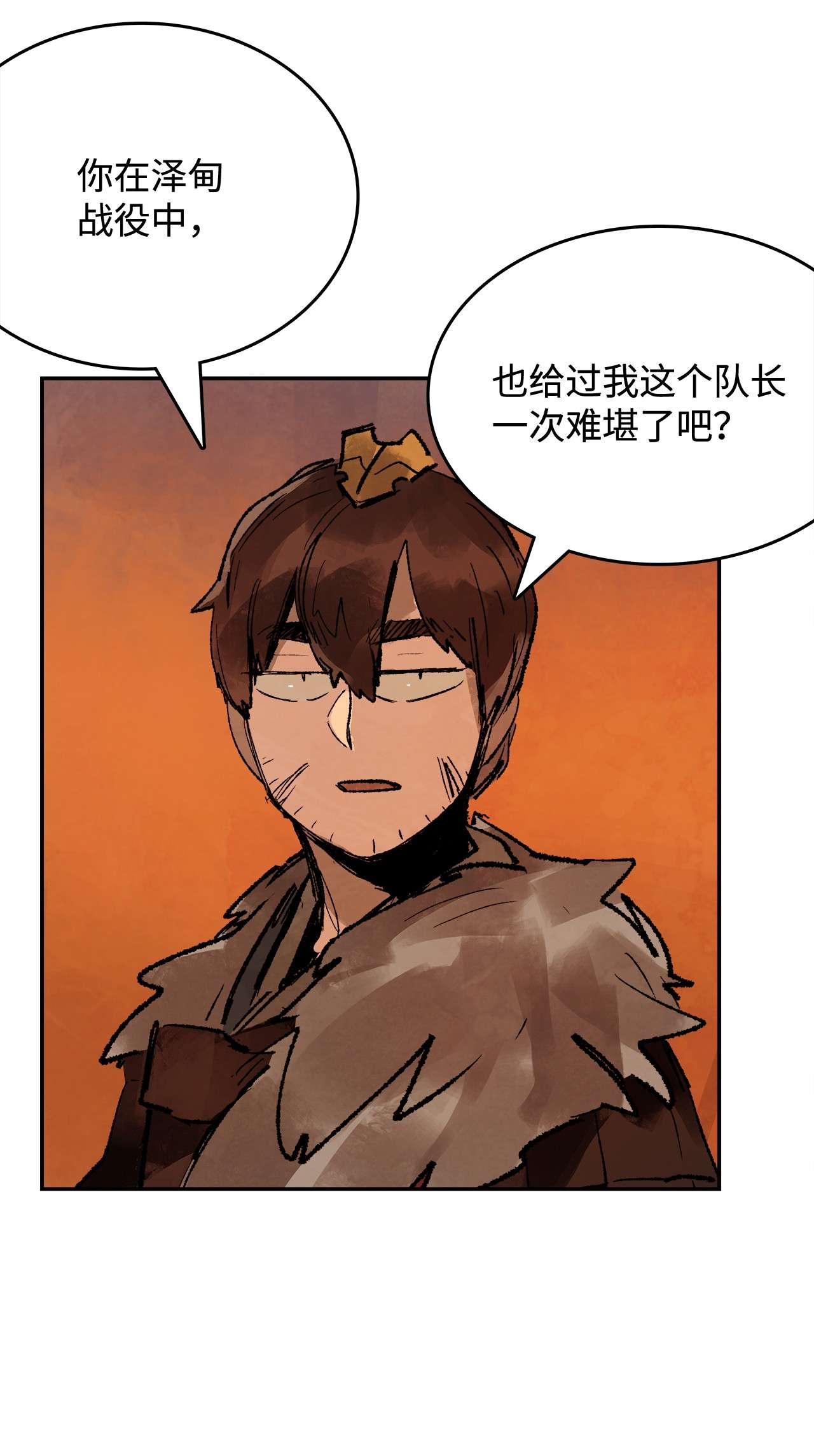 谋炼天下36 真正的赢家