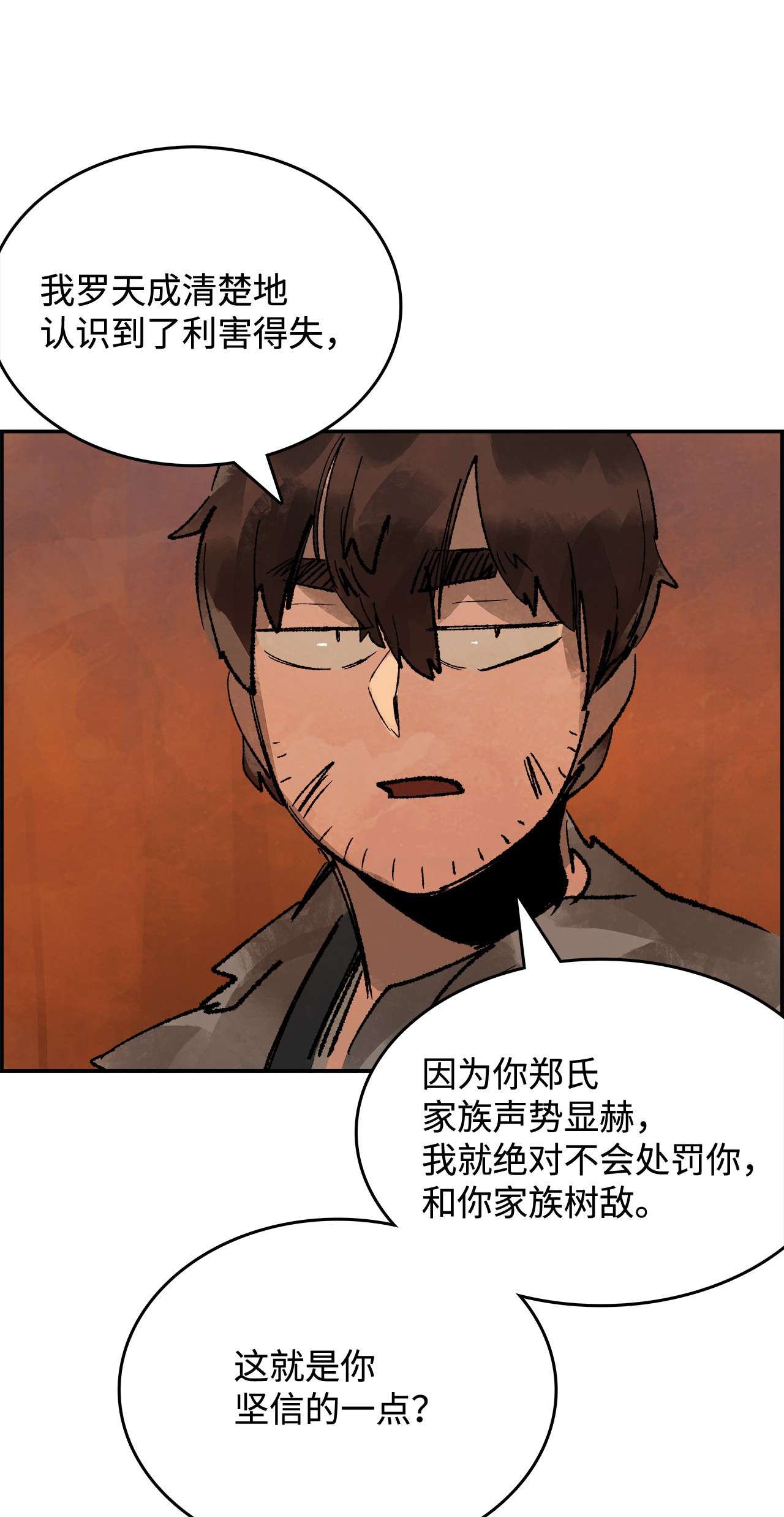 谋炼天下36 真正的赢家
