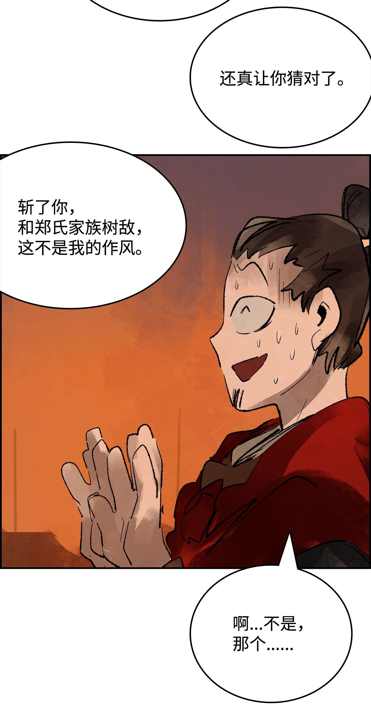 谋炼天下36 真正的赢家