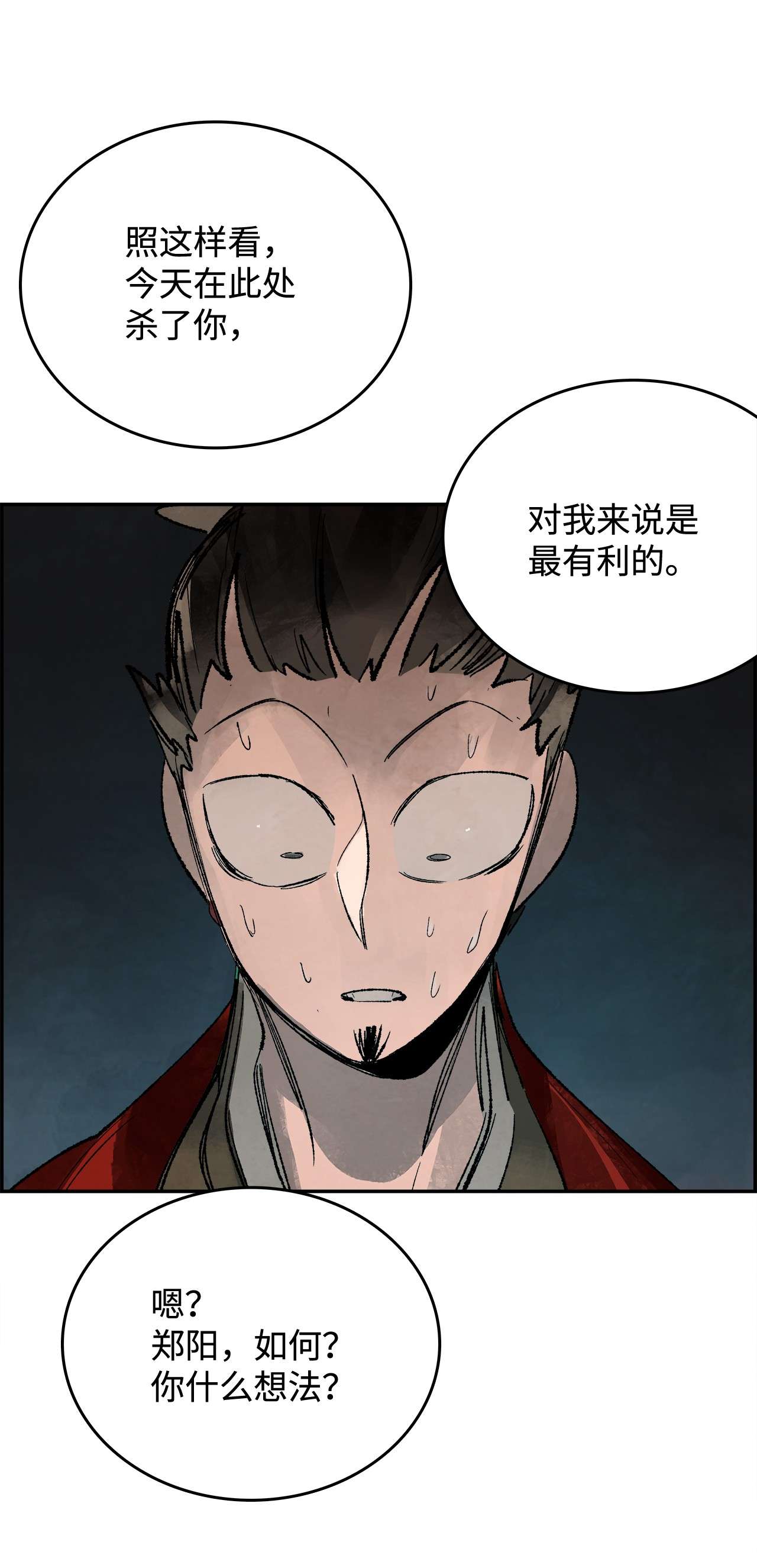 谋炼天下36 真正的赢家