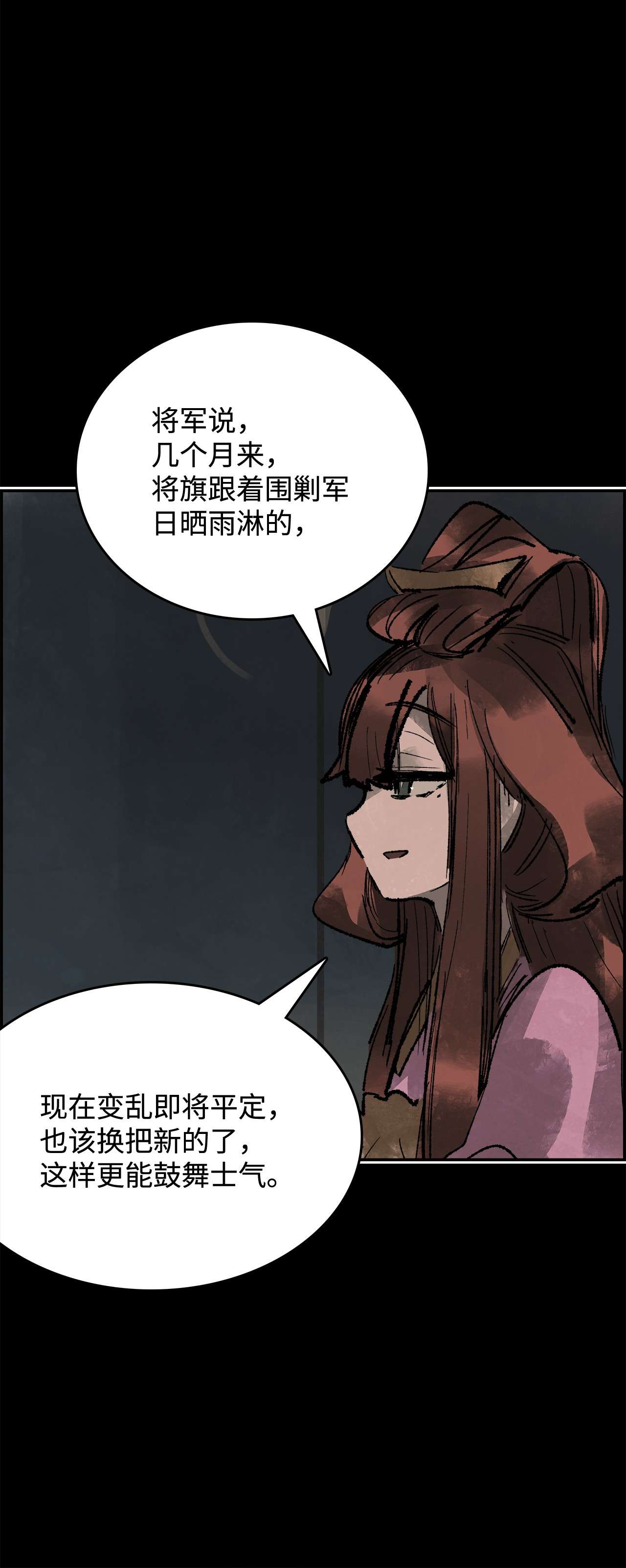 谋炼天下37 躲过一劫