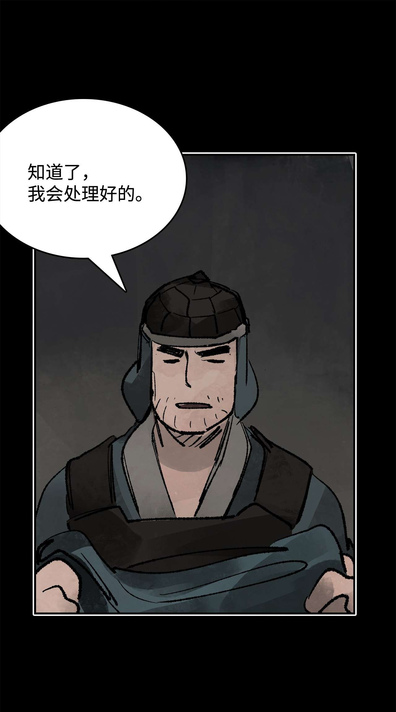谋炼天下37 躲过一劫