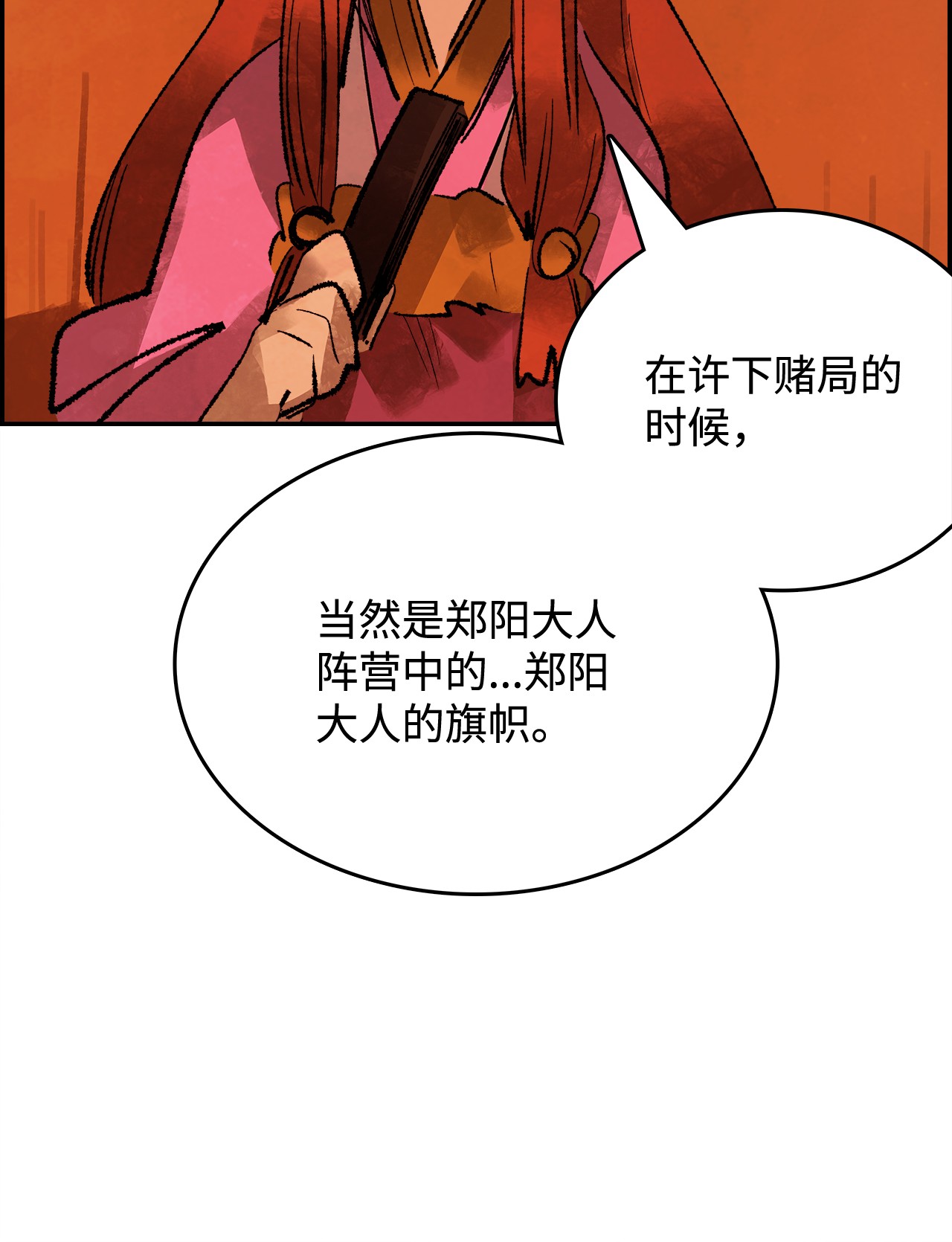 谋炼天下37 躲过一劫