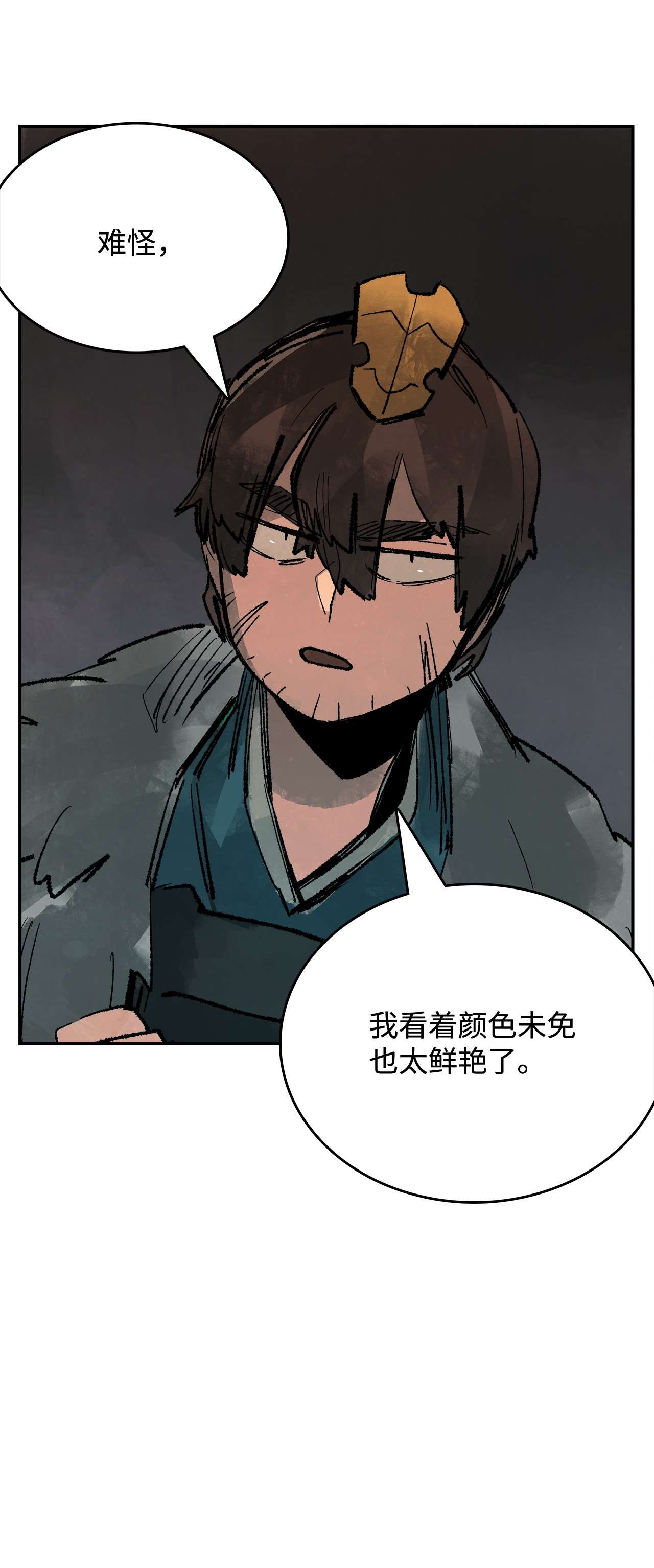 谋炼天下37 躲过一劫