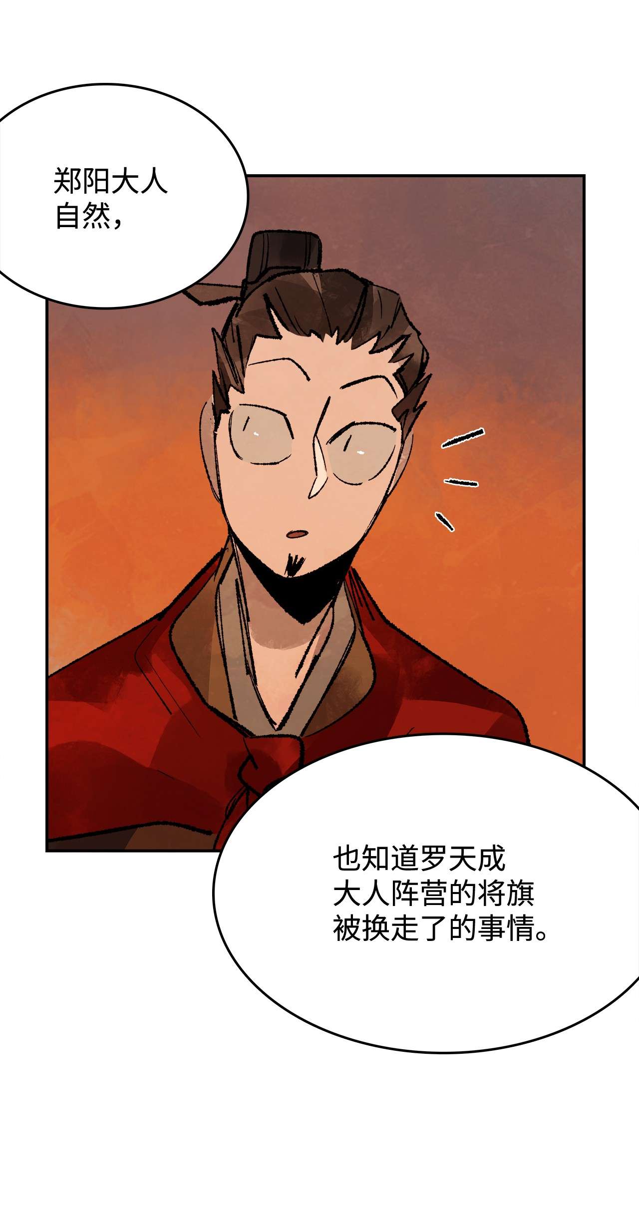 谋炼天下37 躲过一劫