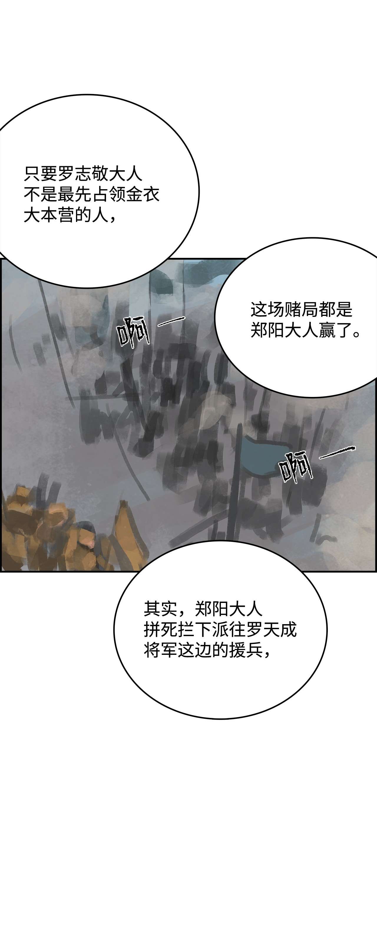 谋炼天下37 躲过一劫