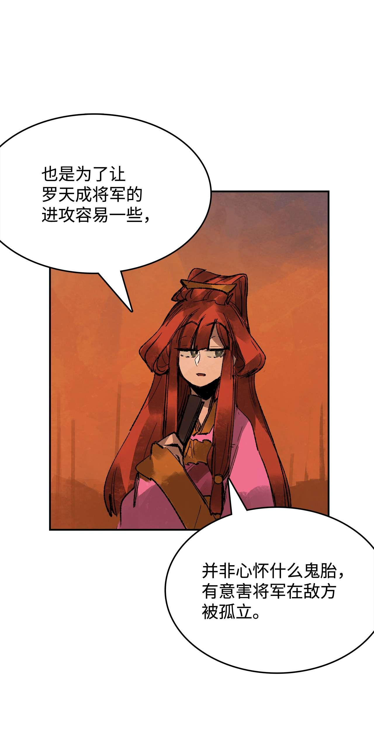 谋炼天下37 躲过一劫