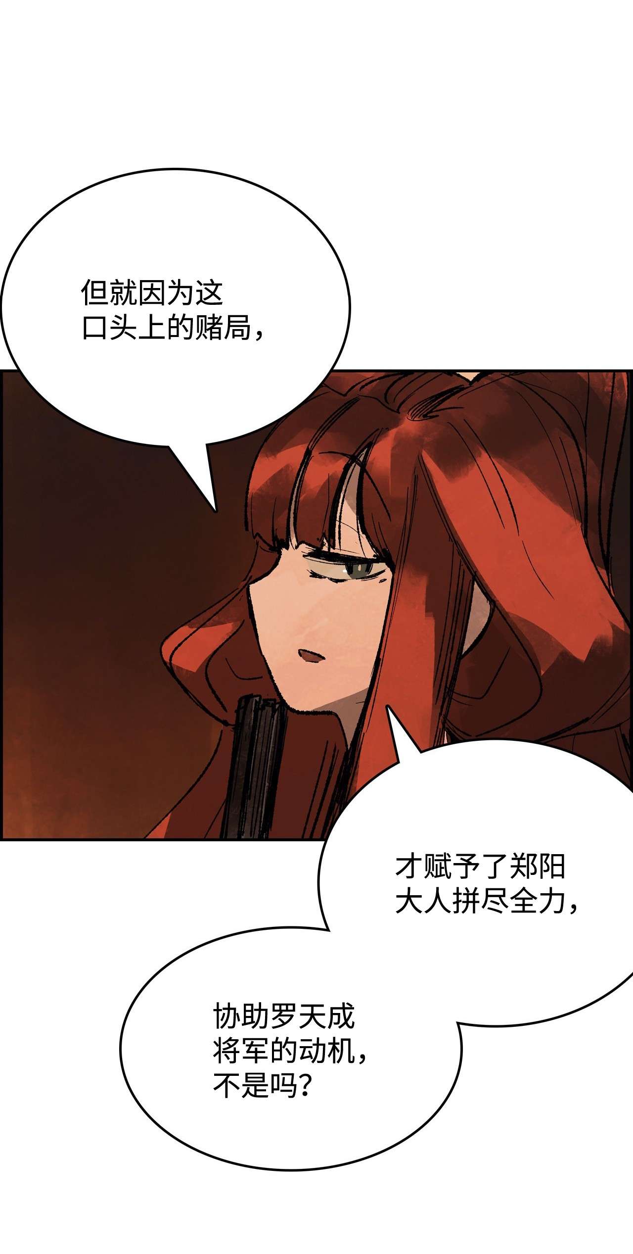 谋炼天下37 躲过一劫